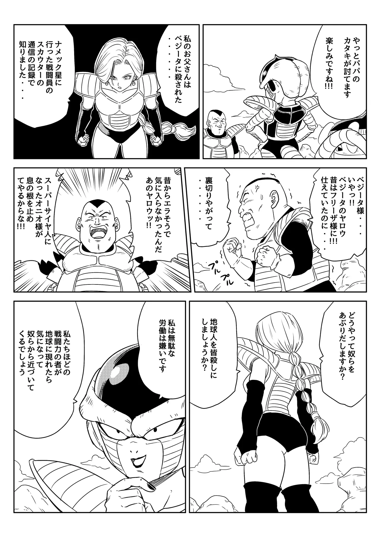 Blonde NTR Big Cock Female Fallen - Page 222