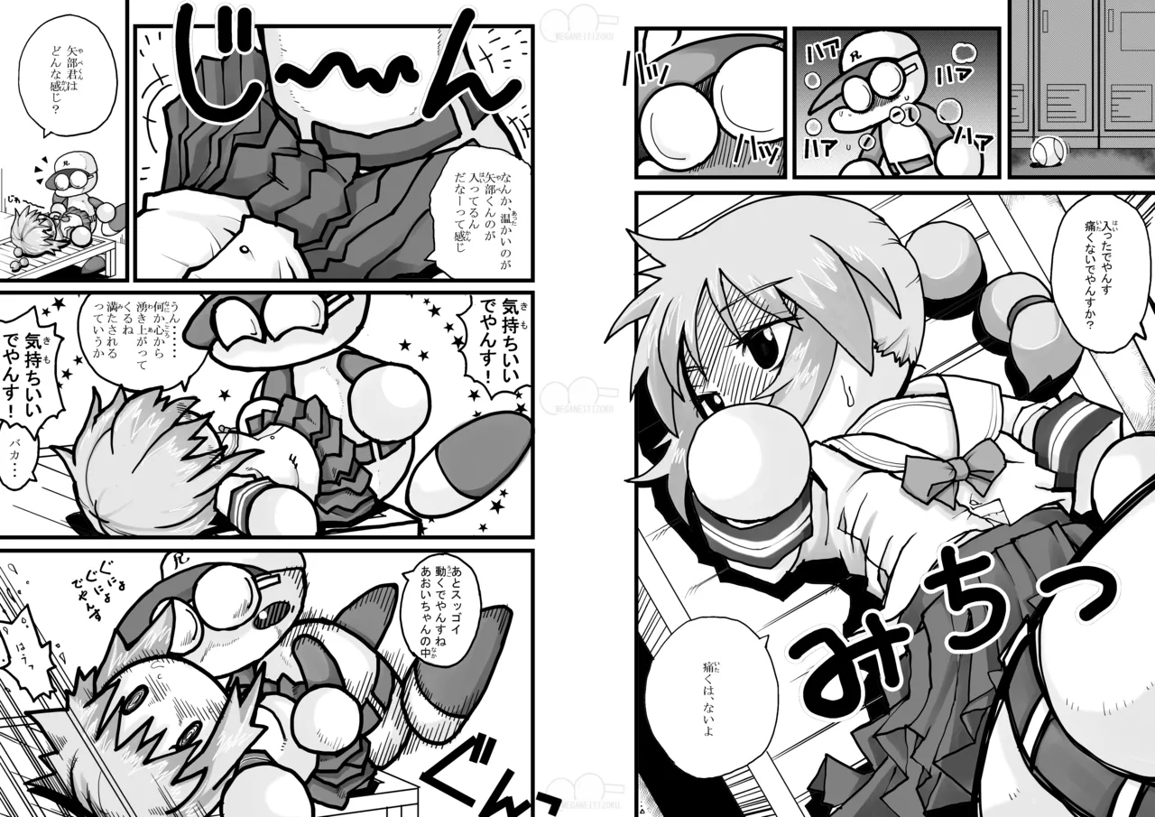 Yabe Aki Pocket page 9 jikkyou powerful pro yakyuu parody - glasses netorare hentai manga - read online free