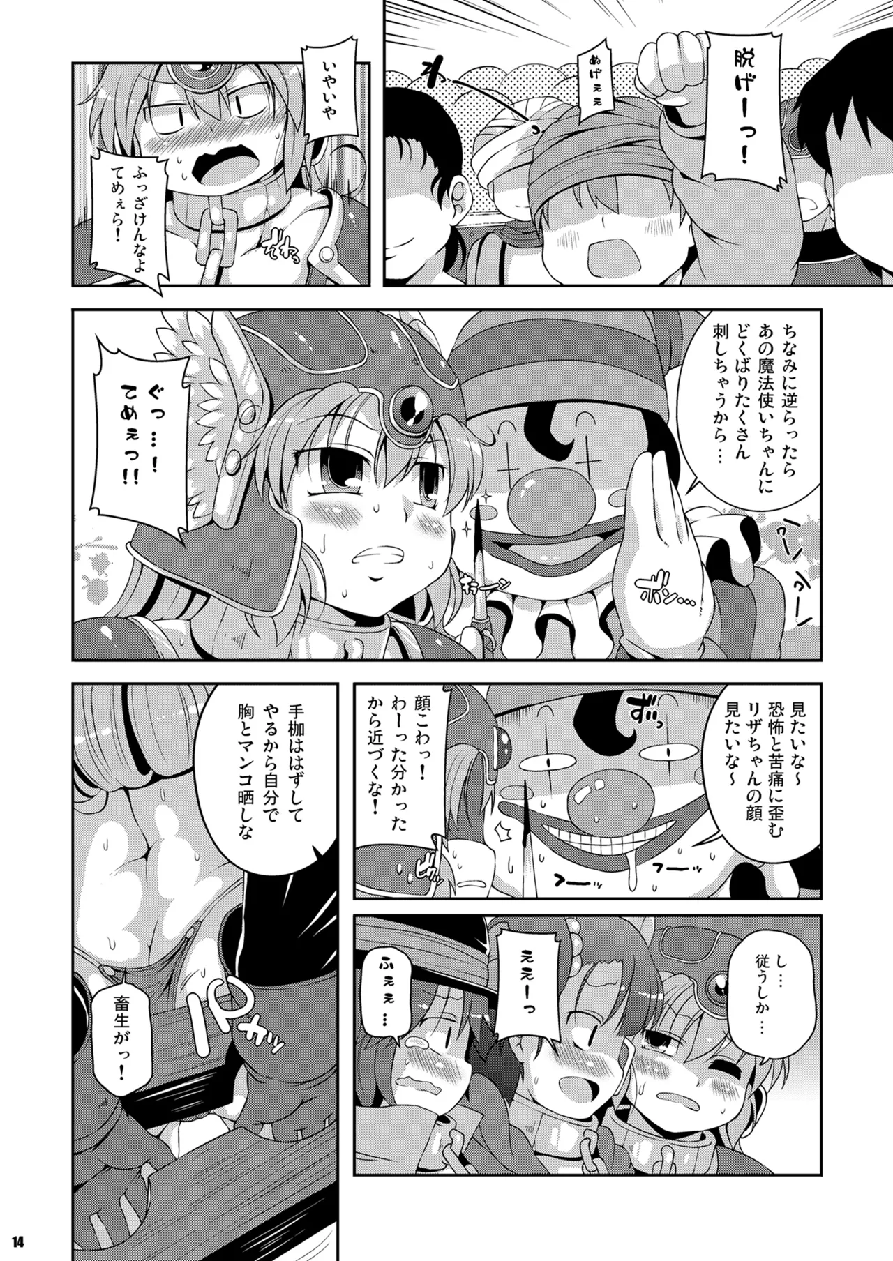 Assalaam -Yokubou no Tsuki- - Page 13