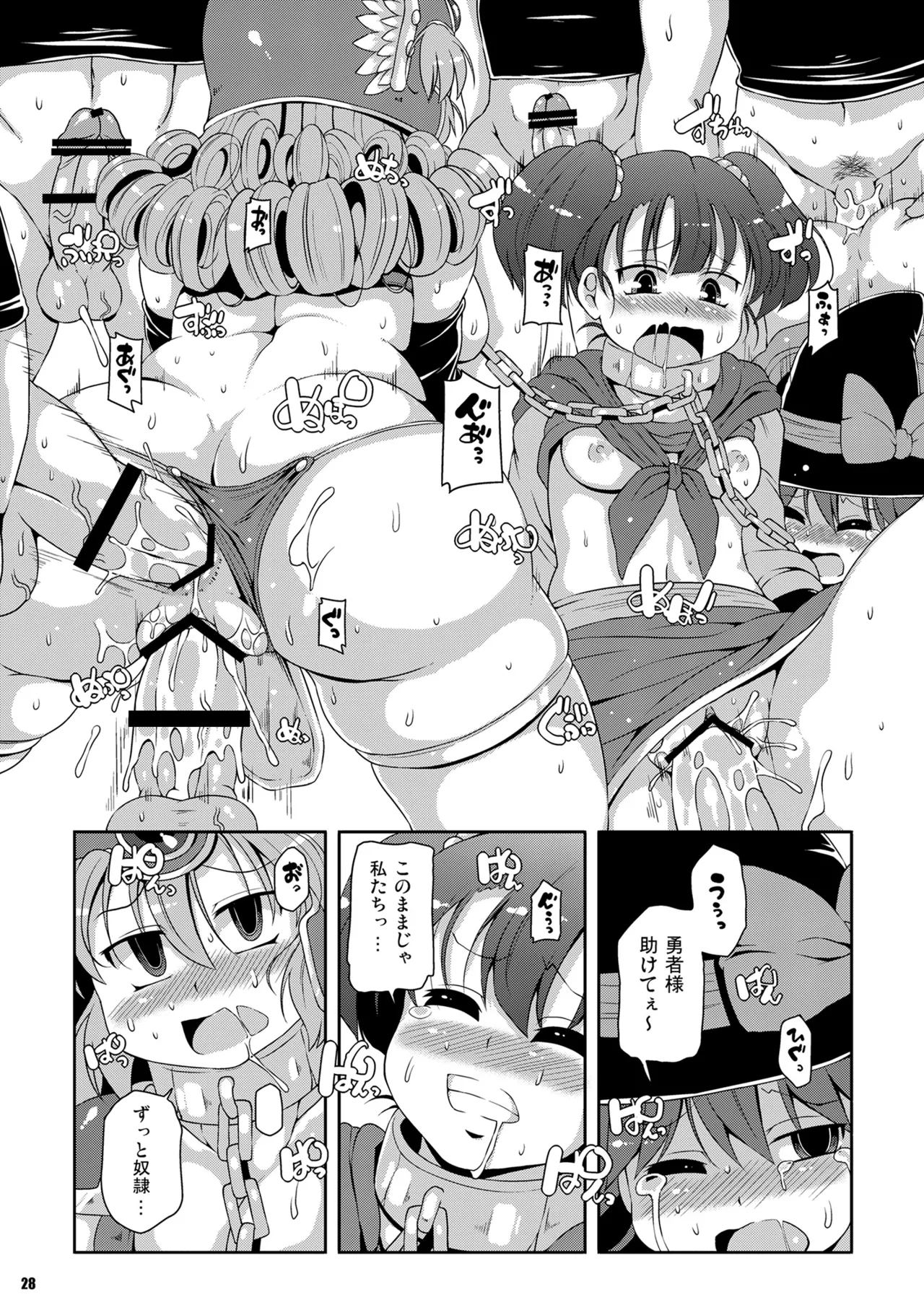 Assalaam -Yokubou no Tsuki- - Page 27