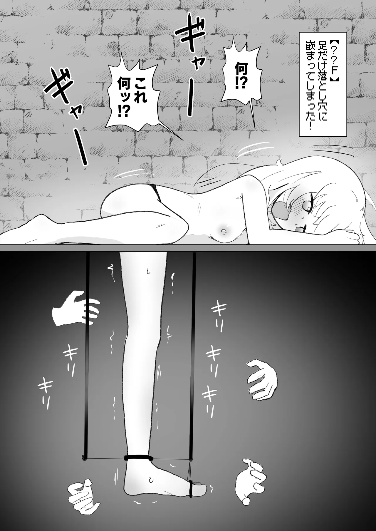 Sarea no Kusuguri Dungeon page 39 original parody - bondage tickling hentai manga - read online free