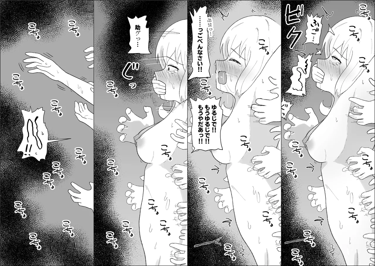 Sarea no Kusuguri Dungeon page 60 original parody - bondage tickling hentai manga - read online free