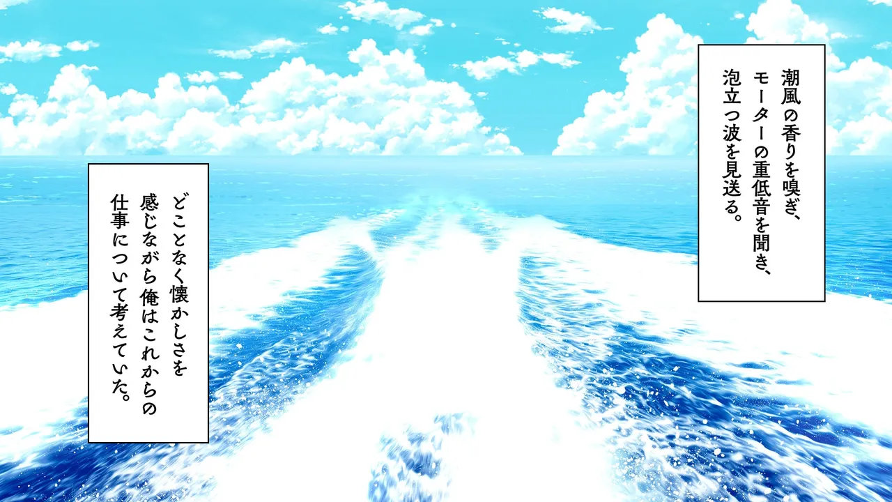 Omega on the shore - Page 13