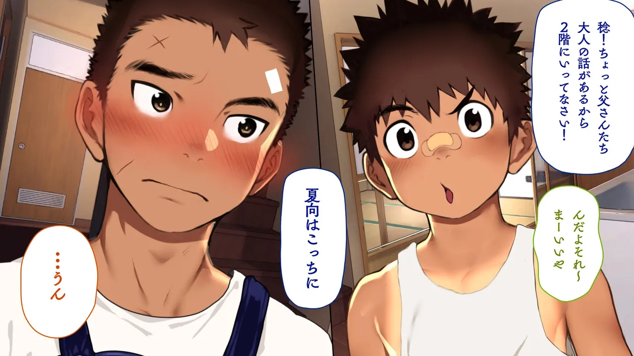 Omega on the shore page 48 original parody - anal speculum hentai manga - read online free