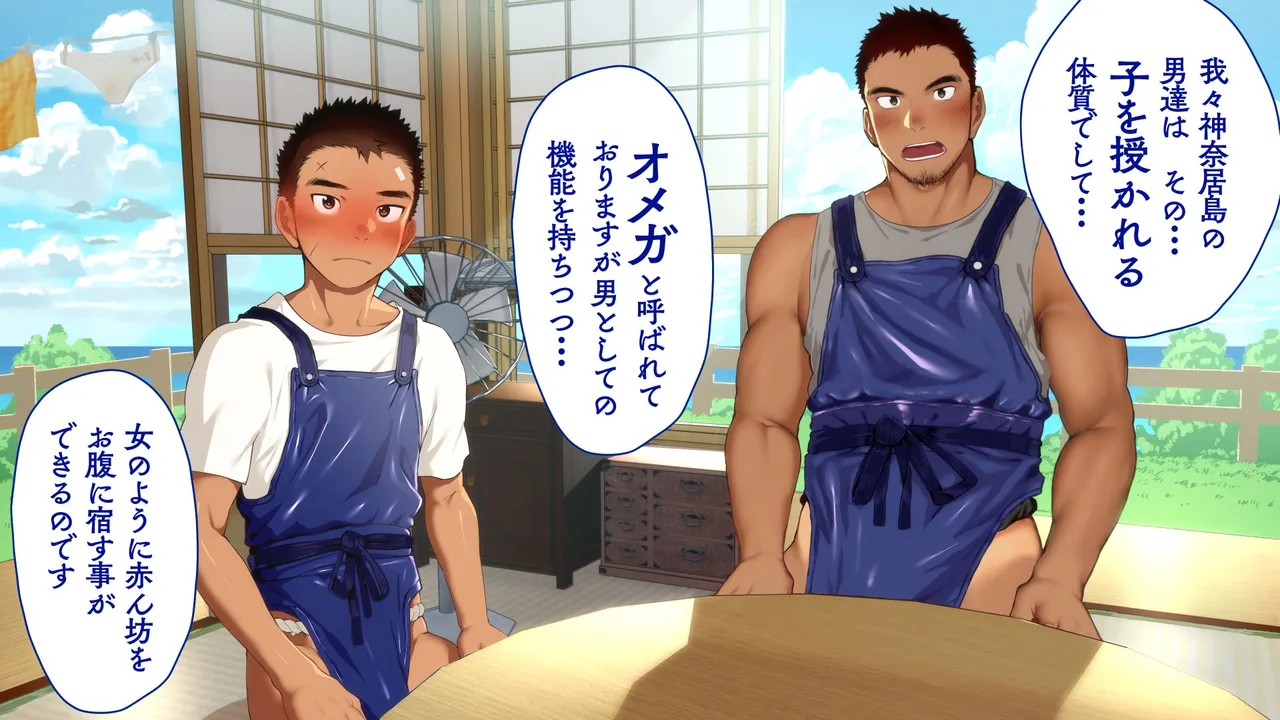 Omega on the shore page 51 original parody - anal speculum hentai manga - read online free