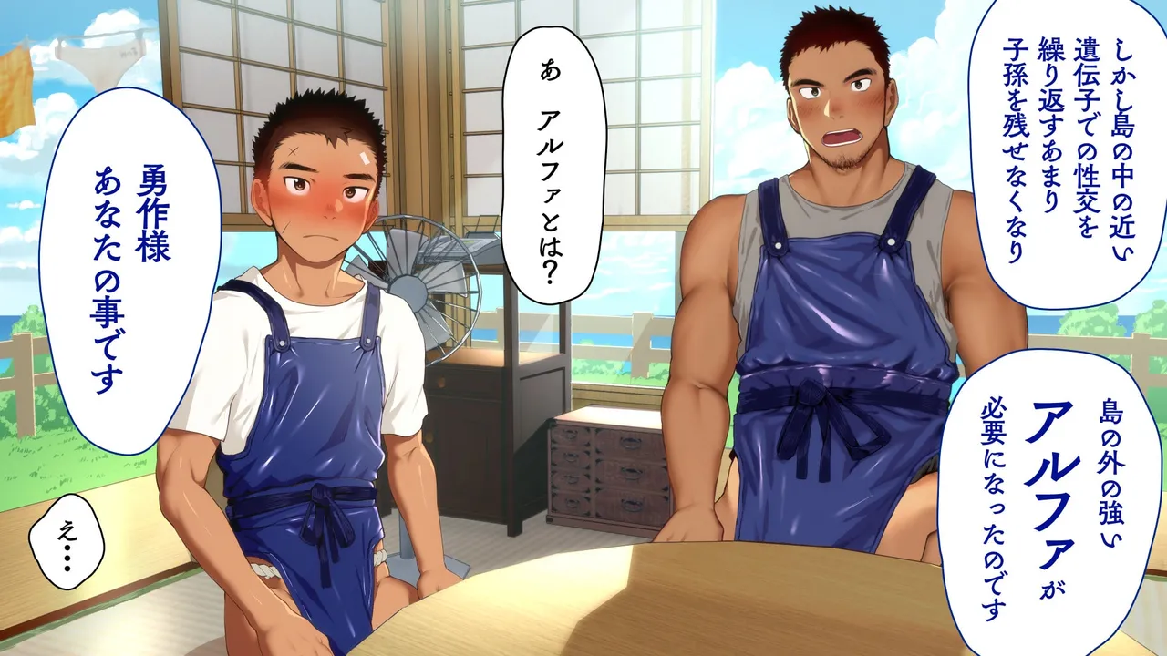 Omega on the shore page 53 original parody - anal speculum hentai manga - read online free