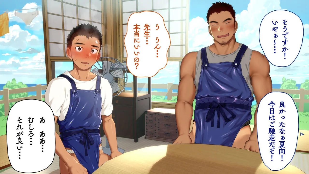 Omega on the shore page 63 original parody - anal speculum hentai manga - read online free