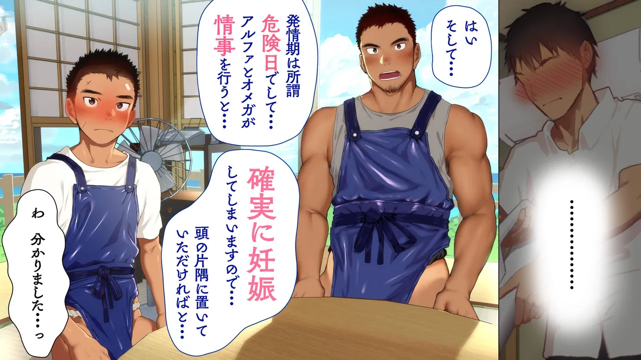 Omega on the shore page 96 original parody - anal speculum hentai manga - read online free