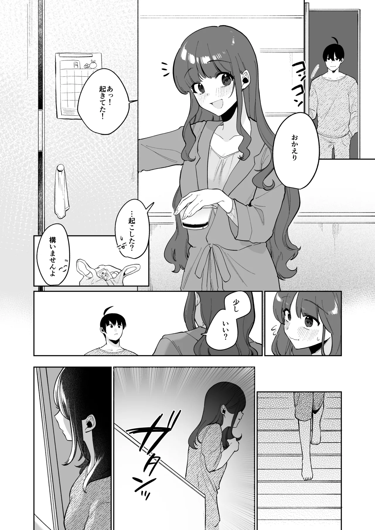 Gimai Ikunyuu Nikki. page 39 original parody - cheating nakadashi hentai manga - read online free