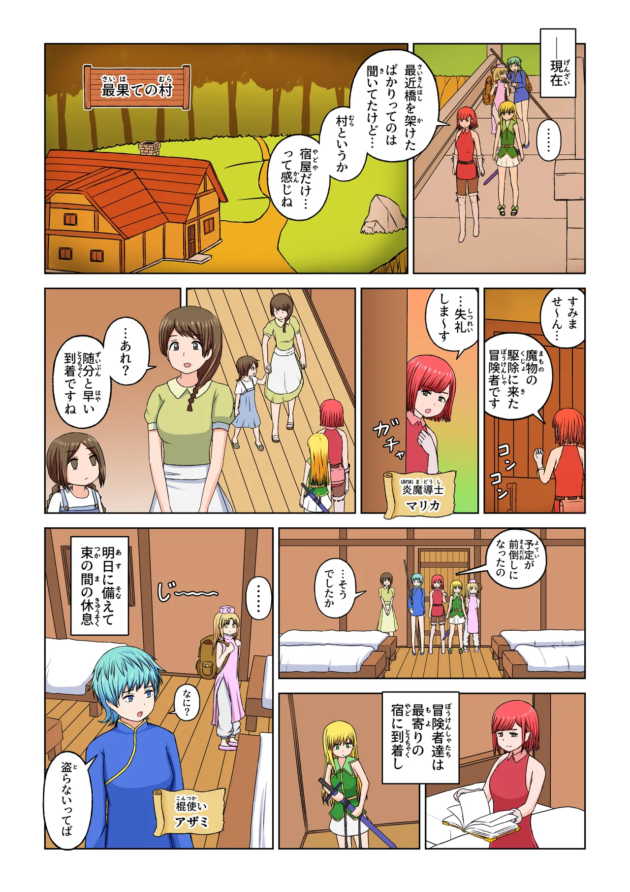 Another World Fetish Quest page 14 original parody - futanari slime hentai manga - read online free