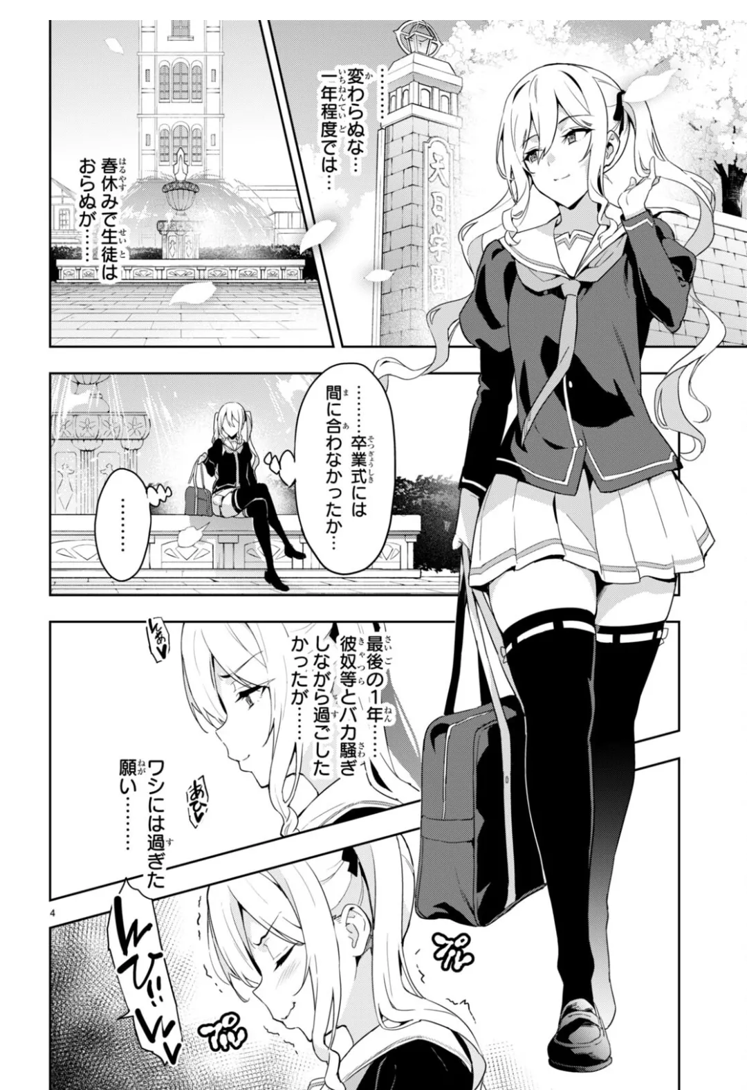 Maken-ki oneshot timeskip - Page 4