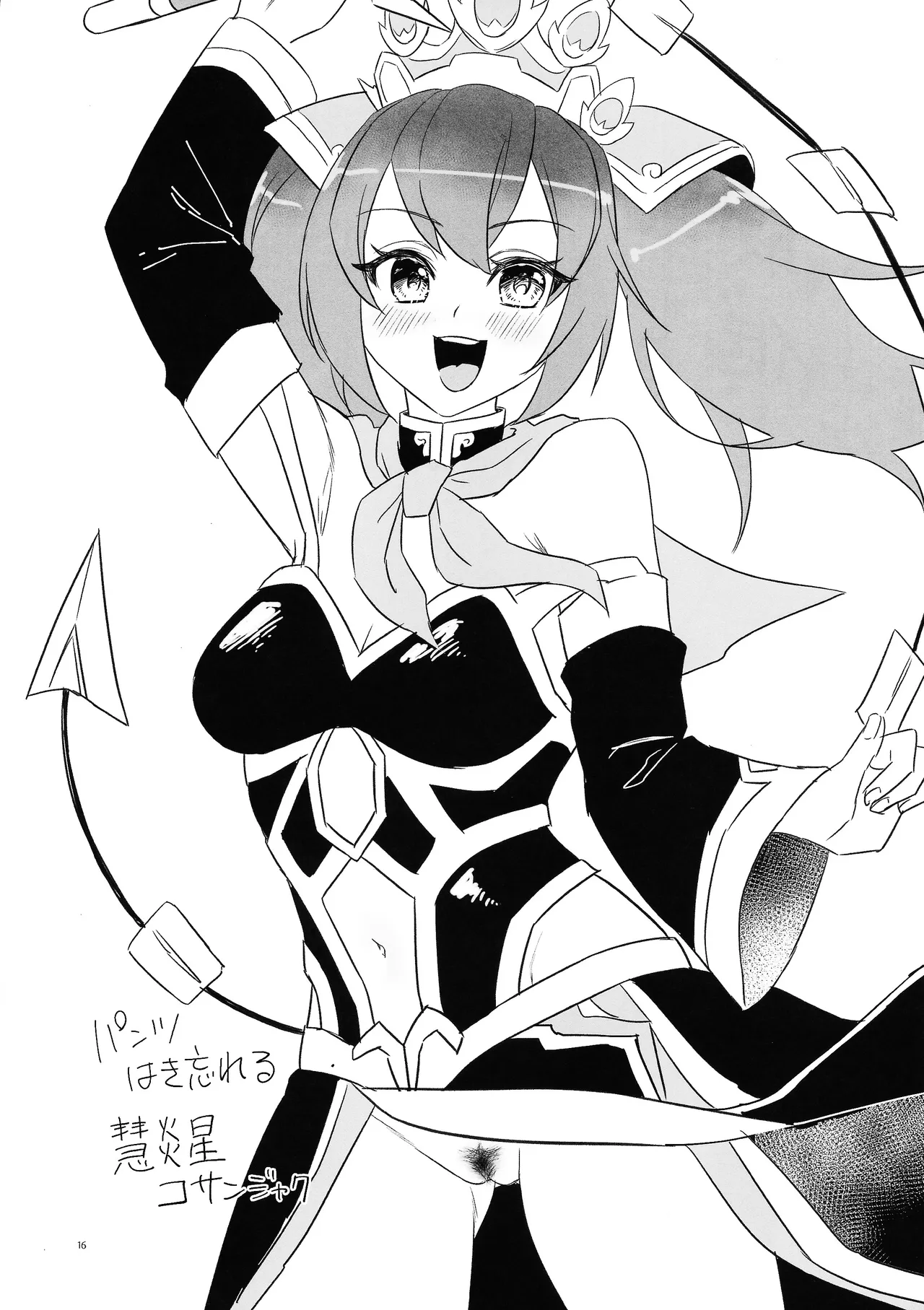 Inmo ga hae teru hon - Page 15