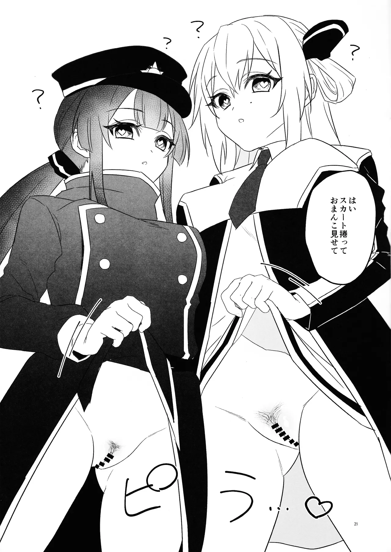 Inmo ga hae teru hon page 20 featuring silent magician yu-gi-oh parody - wings big breasts hentai manga - read online free