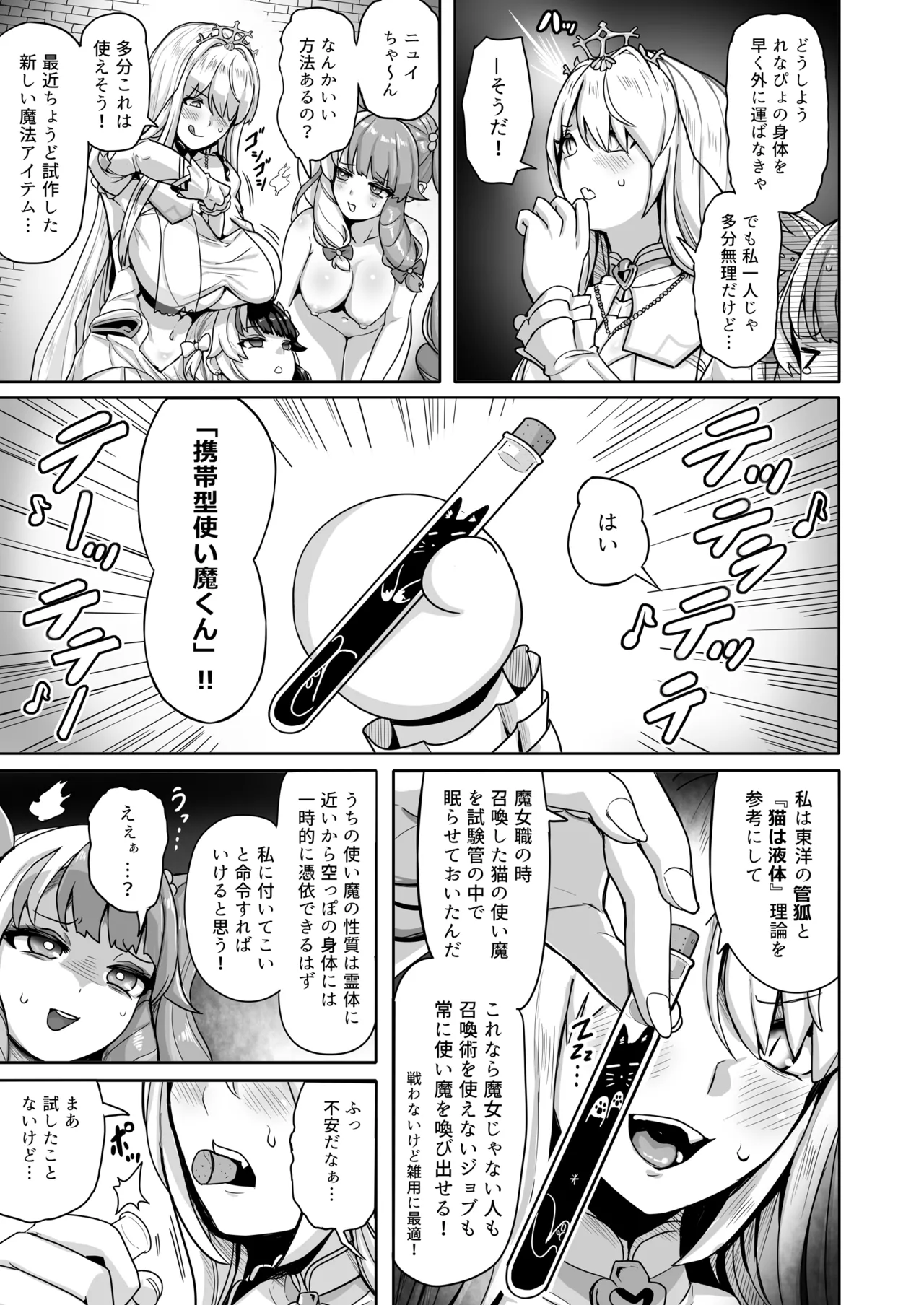 Shiraki Majo no Nekonan - Page 10