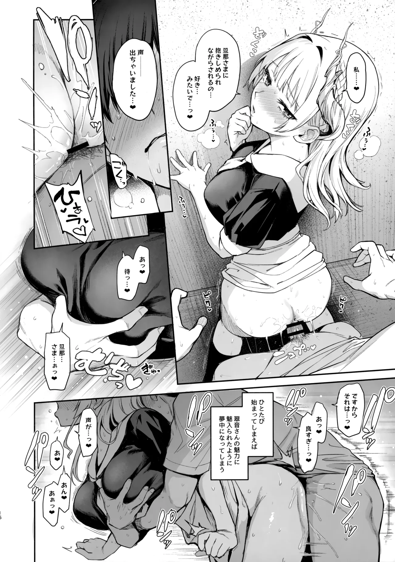 Succubus Seitokai Shiko Shiko Shikkoubu 2 NOA ver. - Succubus Student council? Fap Fap Executive board page 15 original parody - big breasts group hentai manga - read online free