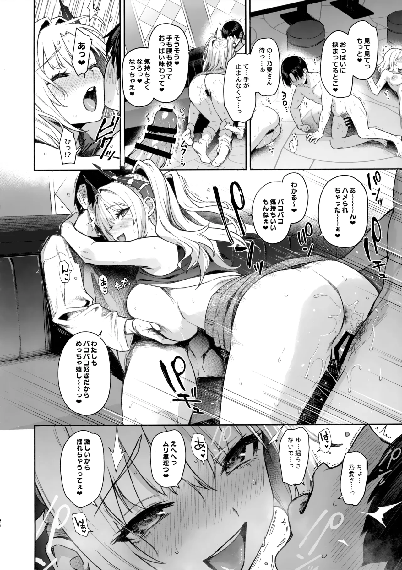 Succubus Seitokai Shiko Shiko Shikkoubu 2 NOA ver. - Succubus Student council? Fap Fap Executive board page 31 original parody - big breasts group hentai manga - read online free