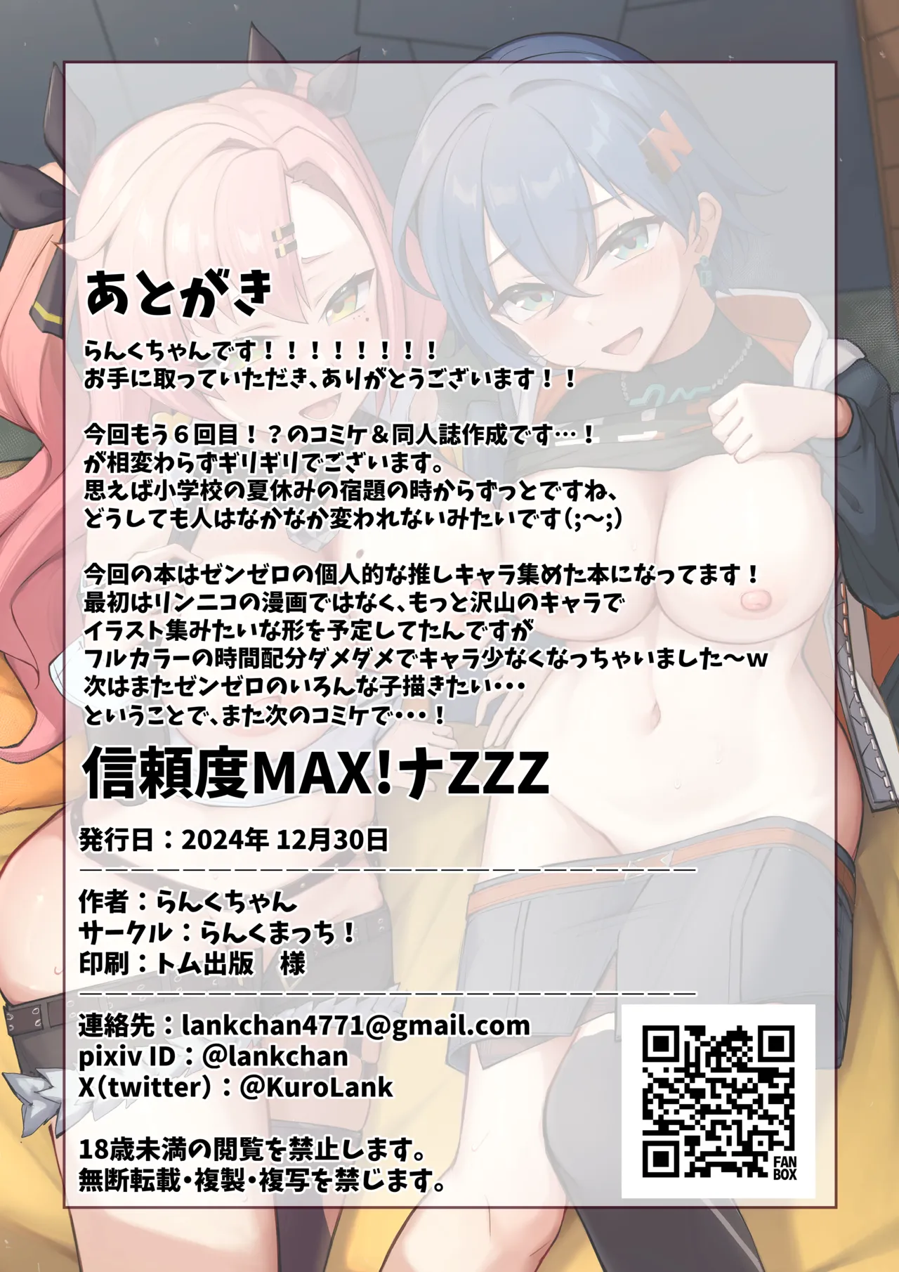 Shinraido MAX! na ZZZ - Page 22