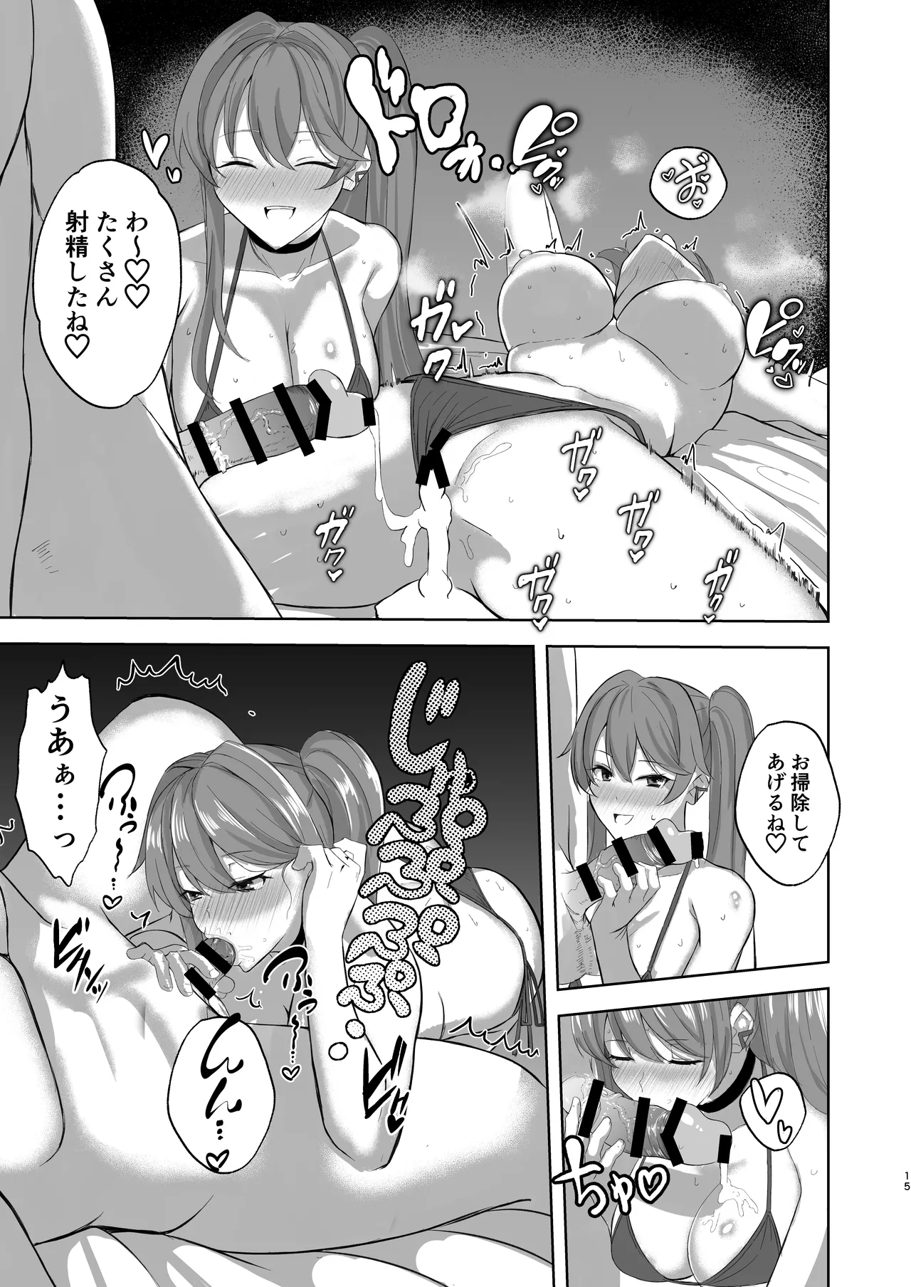 Page 14 of [BLUEhistory (Kurotane)] Sushang to Guinaifen to Ecchi Suru dake no Hon (Honkai: Star Rail) [Digital]