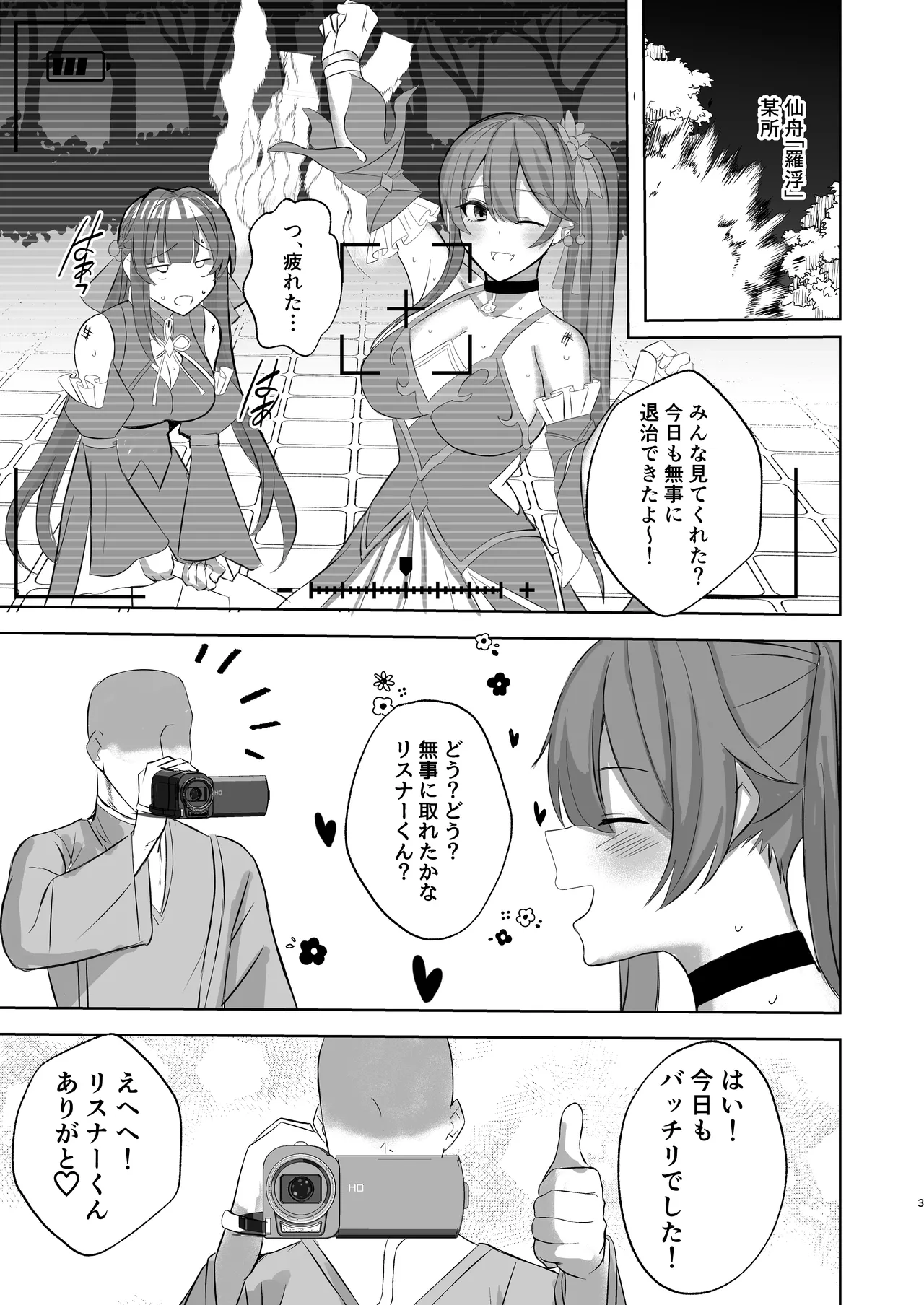Page 2 of Sushang to Guinaifen to Ecchi Suru dake no Hon