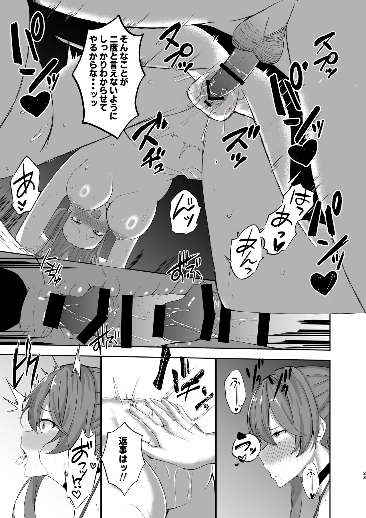 Page 22 of [BLUEhistory (Kurotane)] Sushang to Guinaifen to Ecchi Suru dake no Hon (Honkai: Star Rail) [Digital]