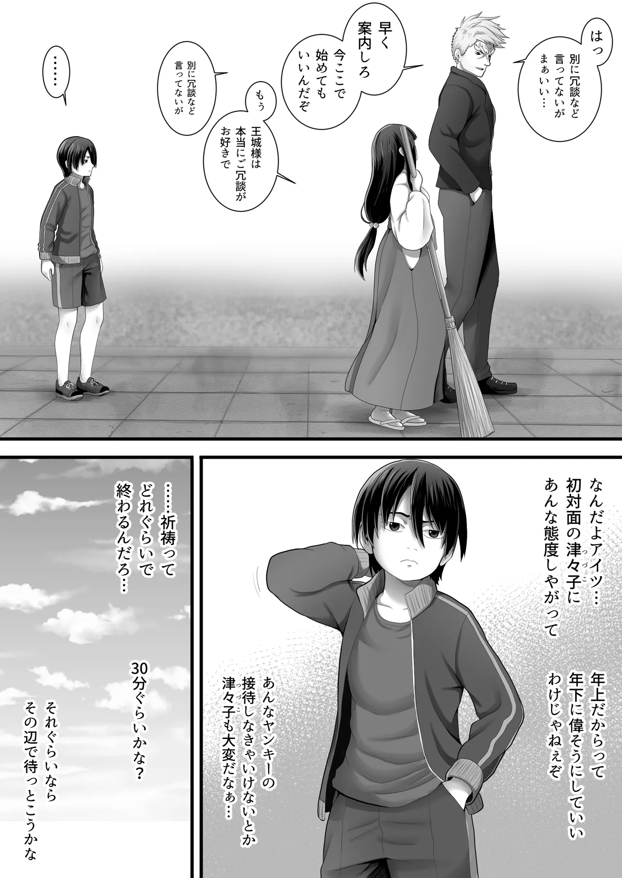 Oujou-kun no Seidorei page 51 original parody - netorare hentai manga - read online free