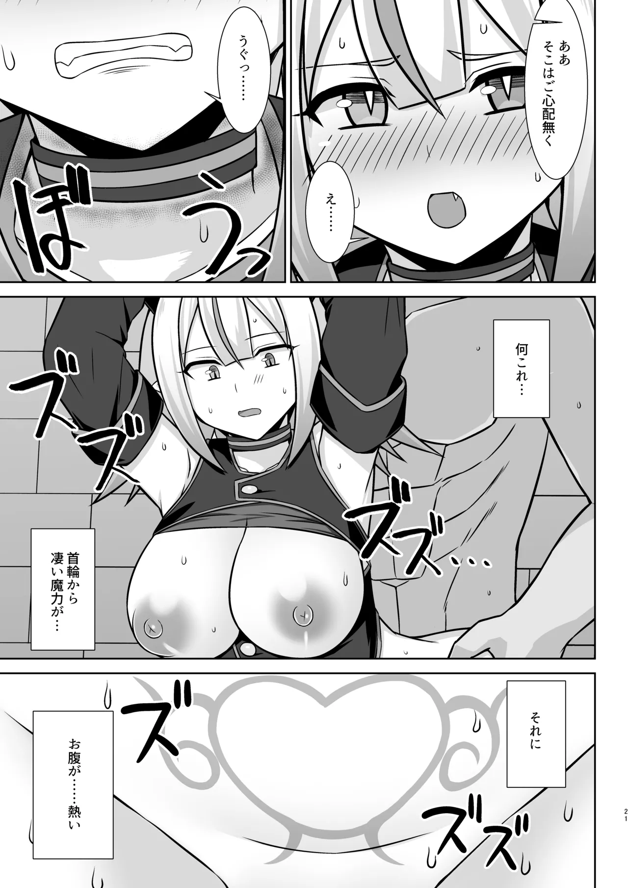 Gensou Ninpu Rinkan Namaikina Onna Mazoku-chan ga Ningen no Osu ni Wakarasarete Ippai Botebara Ecchi Saserareru Hon page 21 original parody - pregnant lactation hentai manga - read online free