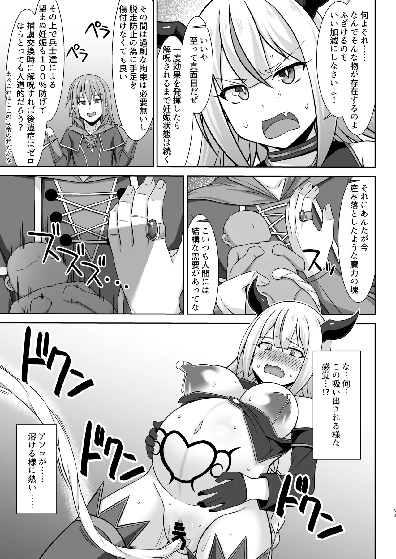 Gensou Ninpu Rinkan Namaikina Onna Mazoku-chan ga Ningen no Osu ni Wakarasarete Ippai Botebara Ecchi Saserareru Hon page 33 original parody - pregnant lactation hentai manga - read online free