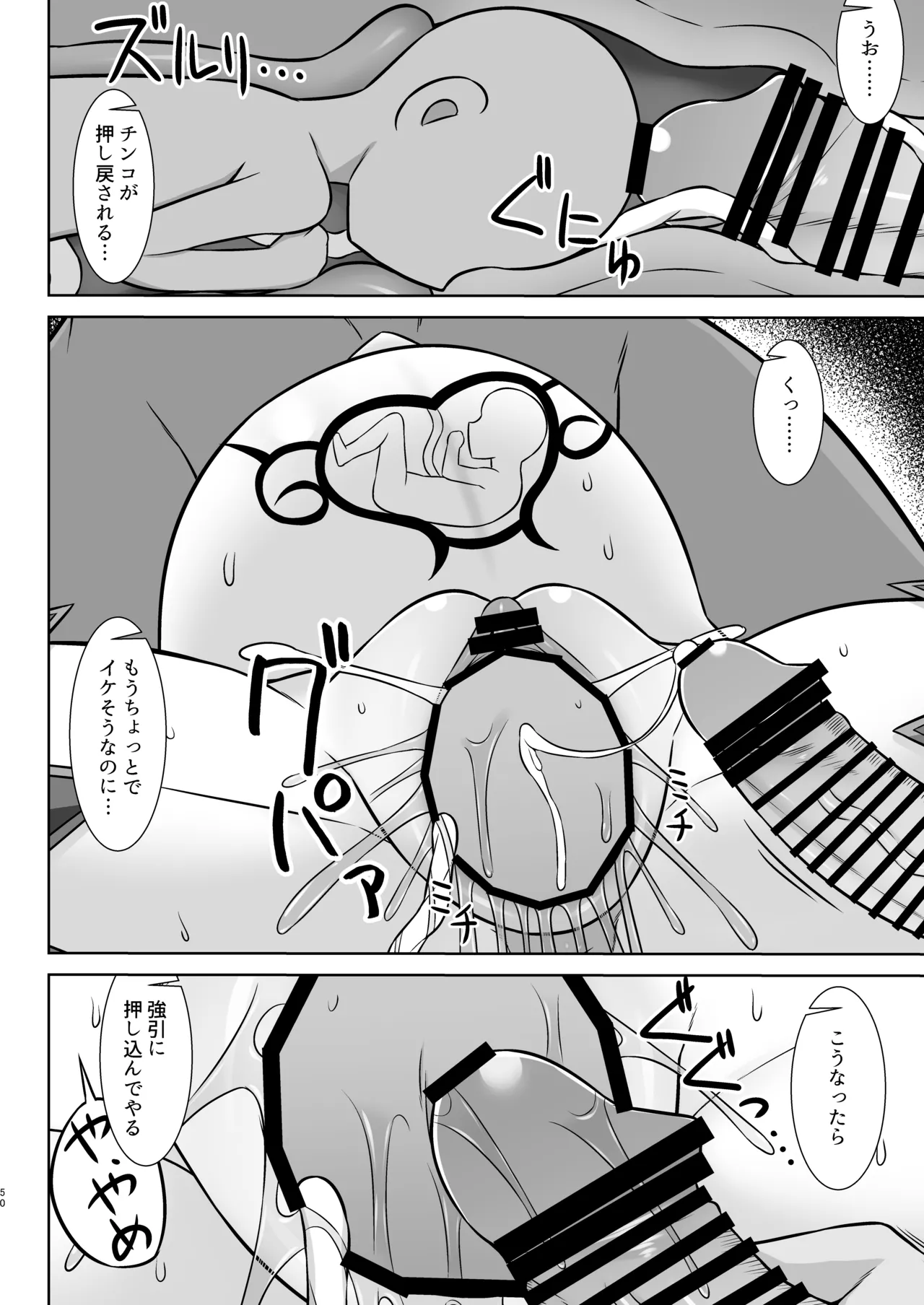 Gensou Ninpu Rinkan Namaikina Onna Mazoku-chan ga Ningen no Osu ni Wakarasarete Ippai Botebara Ecchi Saserareru Hon page 50 original parody - pregnant lactation hentai manga - read online free