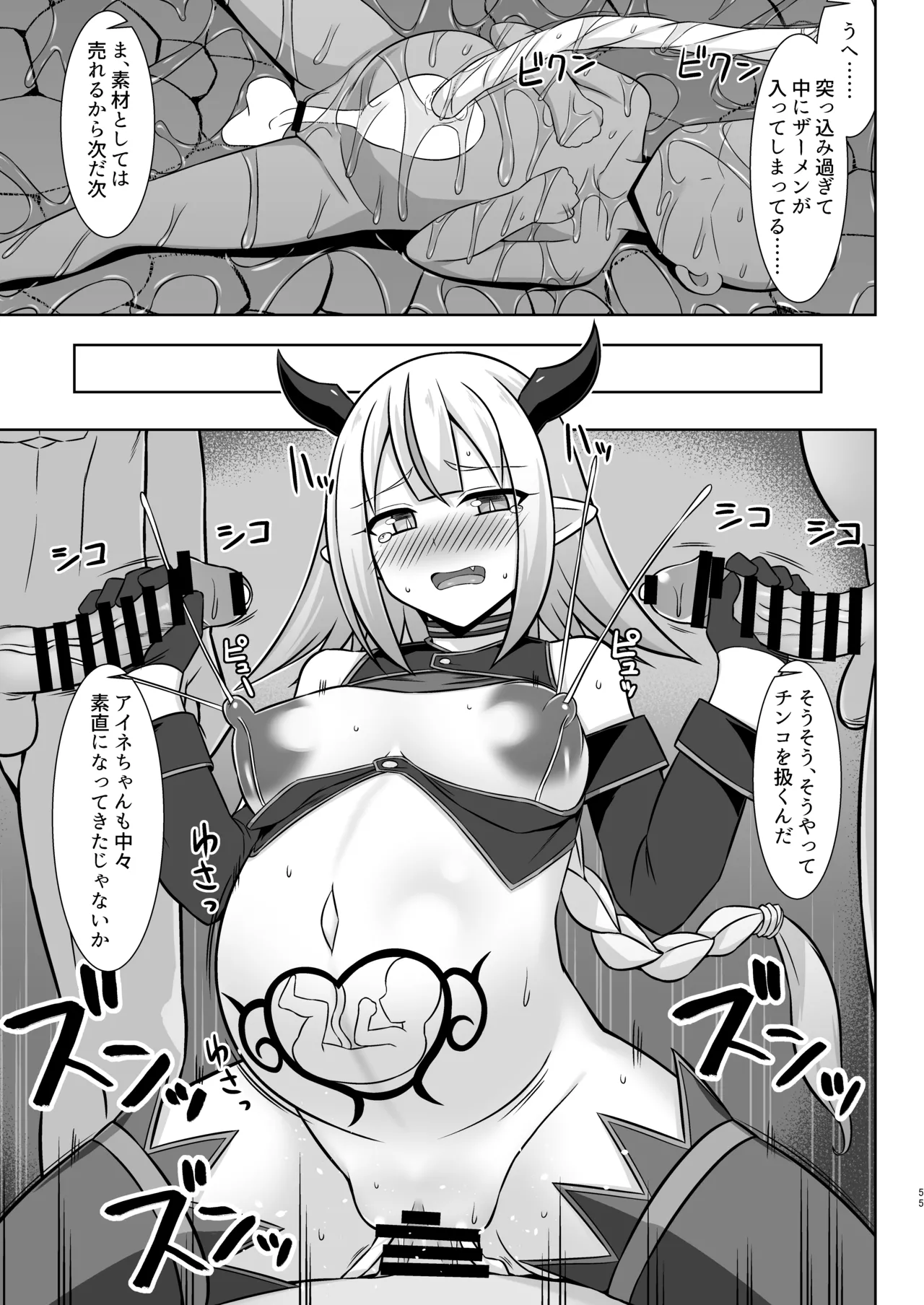 Gensou Ninpu Rinkan Namaikina Onna Mazoku-chan ga Ningen no Osu ni Wakarasarete Ippai Botebara Ecchi Saserareru Hon page 55 original parody - pregnant lactation hentai manga - read online free