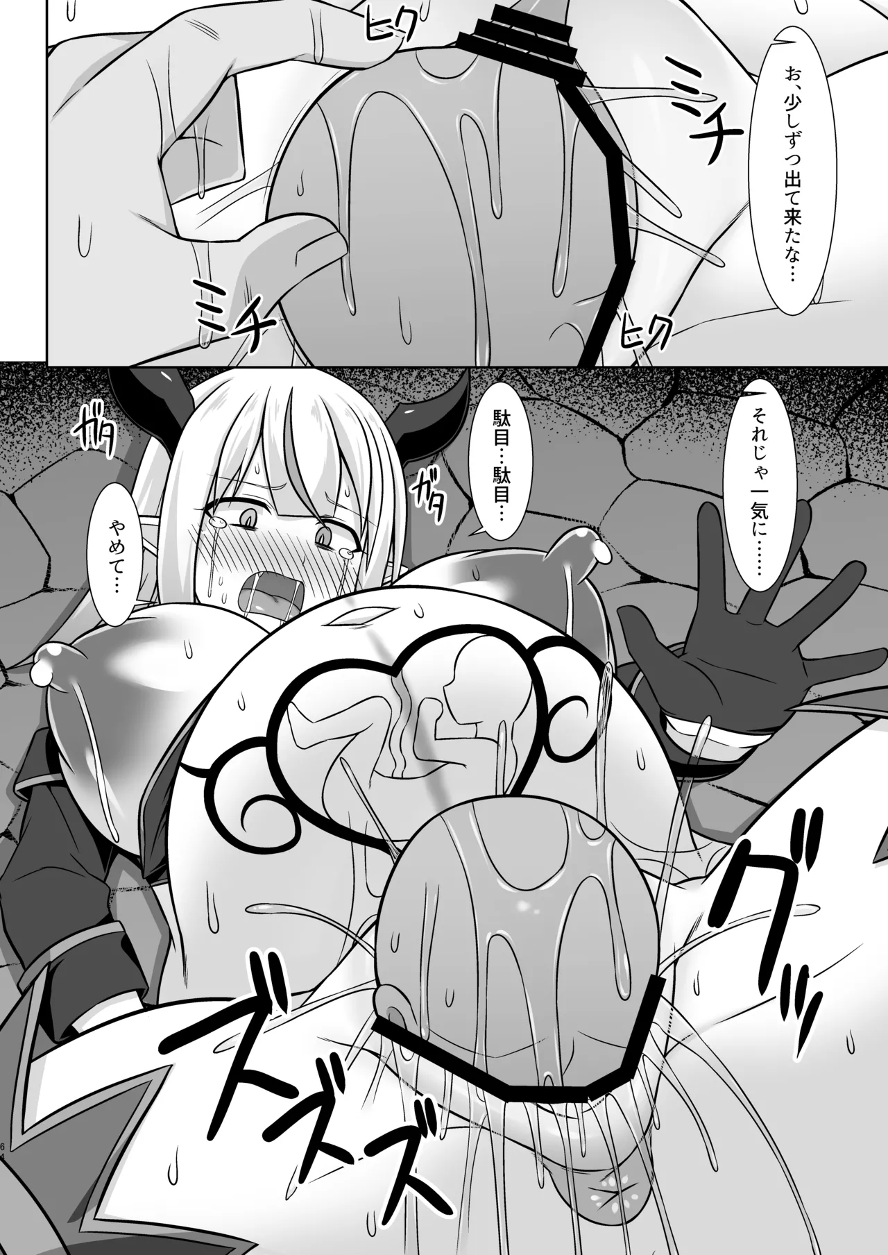 Gensou Ninpu Rinkan Namaikina Onna Mazoku-chan ga Ningen no Osu ni Wakarasarete Ippai Botebara Ecchi Saserareru Hon page 64 original parody - pregnant lactation hentai manga - read online free