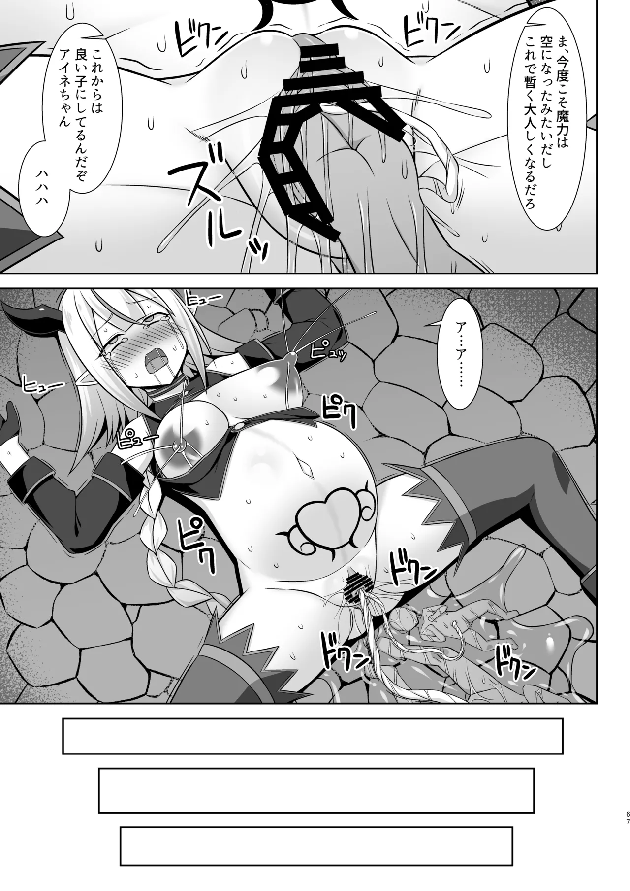 Gensou Ninpu Rinkan Namaikina Onna Mazoku-chan ga Ningen no Osu ni Wakarasarete Ippai Botebara Ecchi Saserareru Hon page 67 original parody - pregnant lactation hentai manga - read online free