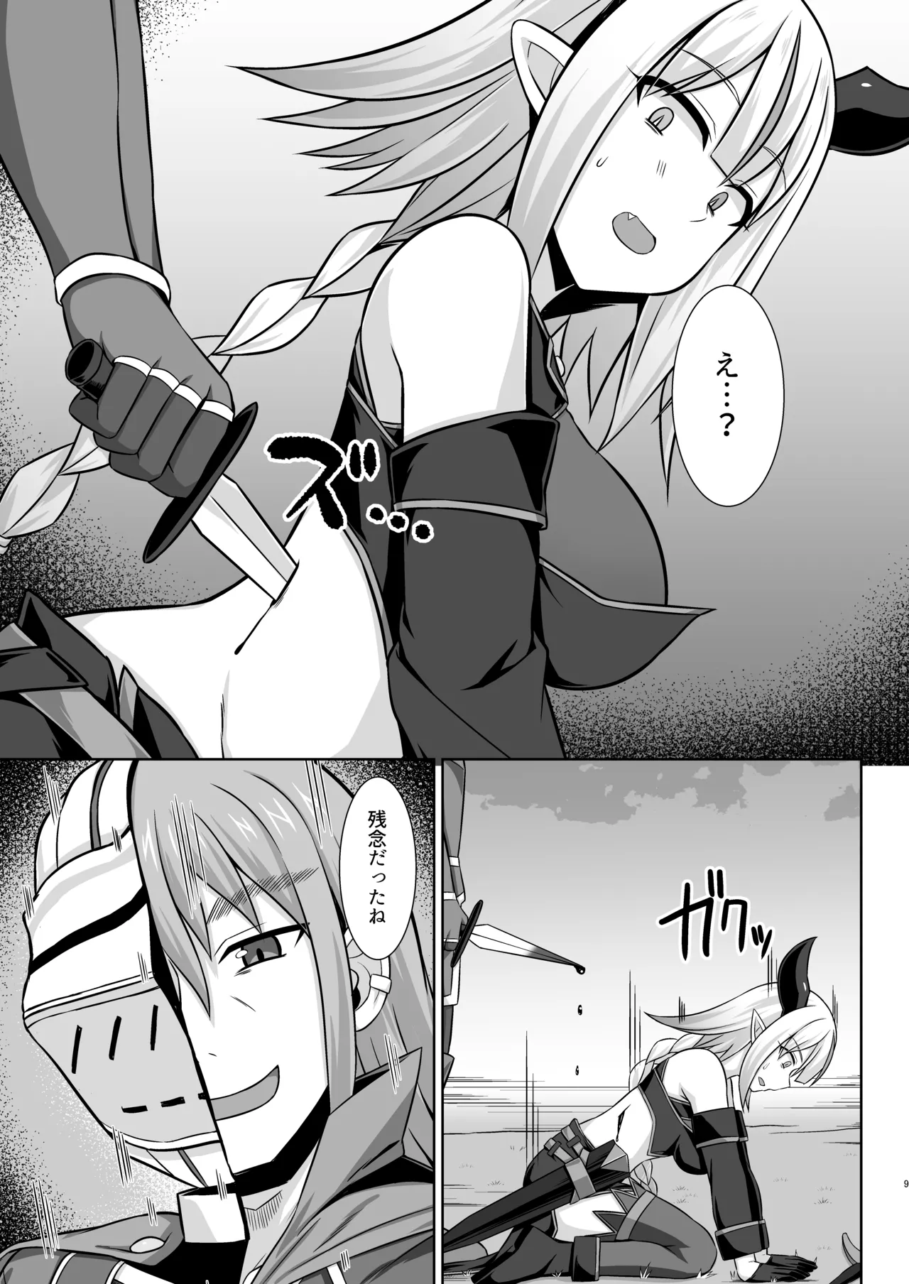 Gensou Ninpu Rinkan Namaikina Onna Mazoku-chan ga Ningen no Osu ni Wakarasarete Ippai Botebara Ecchi Saserareru Hon - Page 9