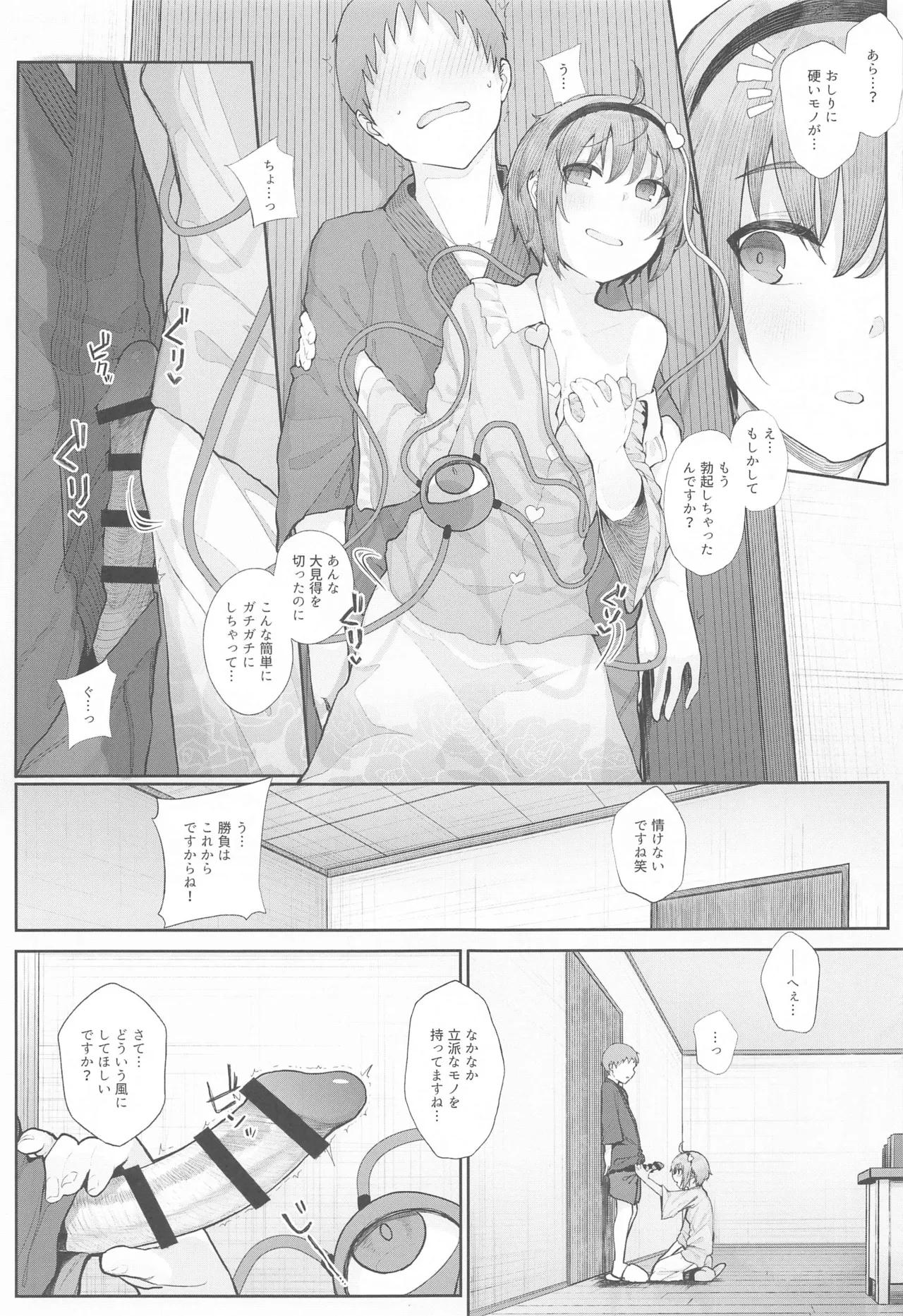 Touhou Soushuuhen - Page 100