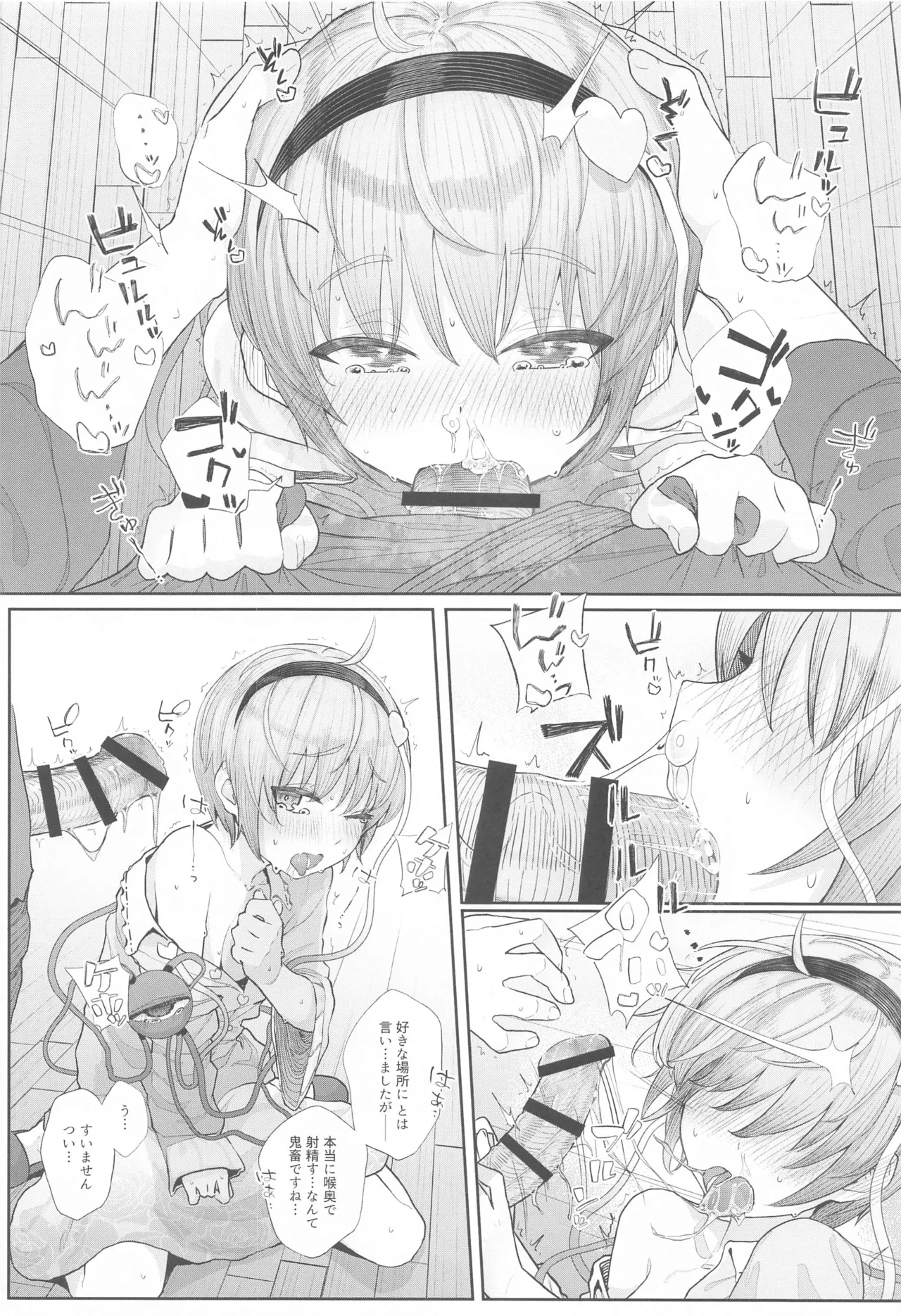 Touhou Soushuuhen page 107 featuring hata no kokoro touhou project parody - gag emotionless sex hentai manga - read online free