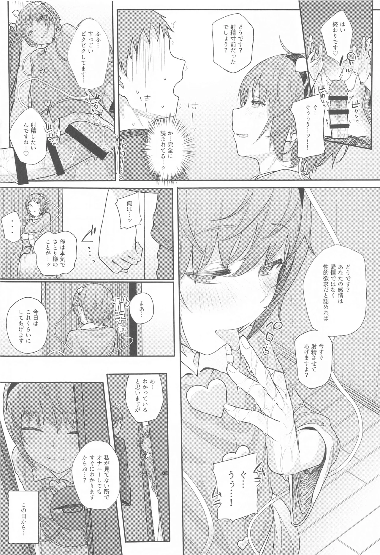 Touhou Soushuuhen page 133 featuring hata no kokoro touhou project parody - gag emotionless sex hentai manga - read online free