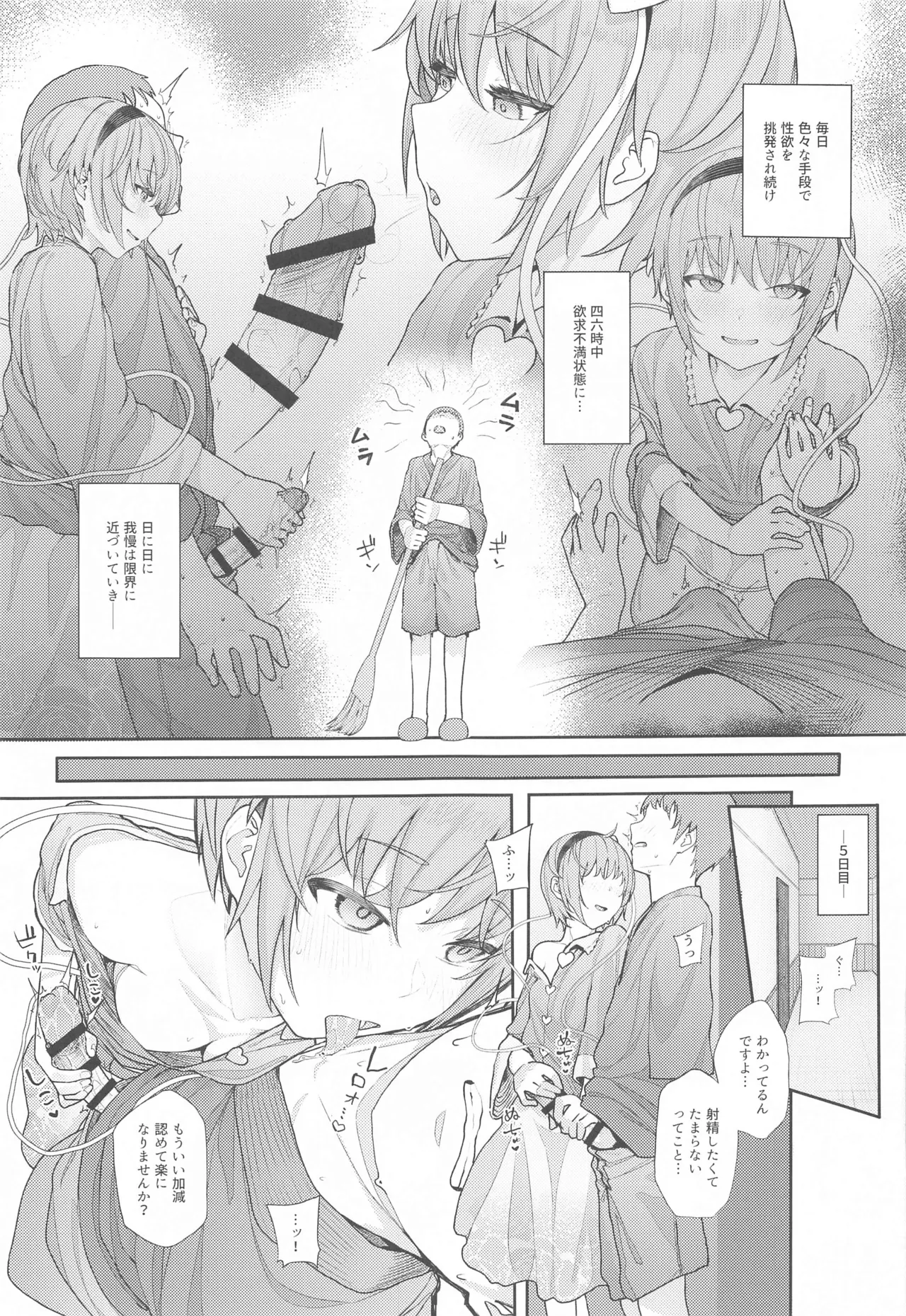 Touhou Soushuuhen - Page 134