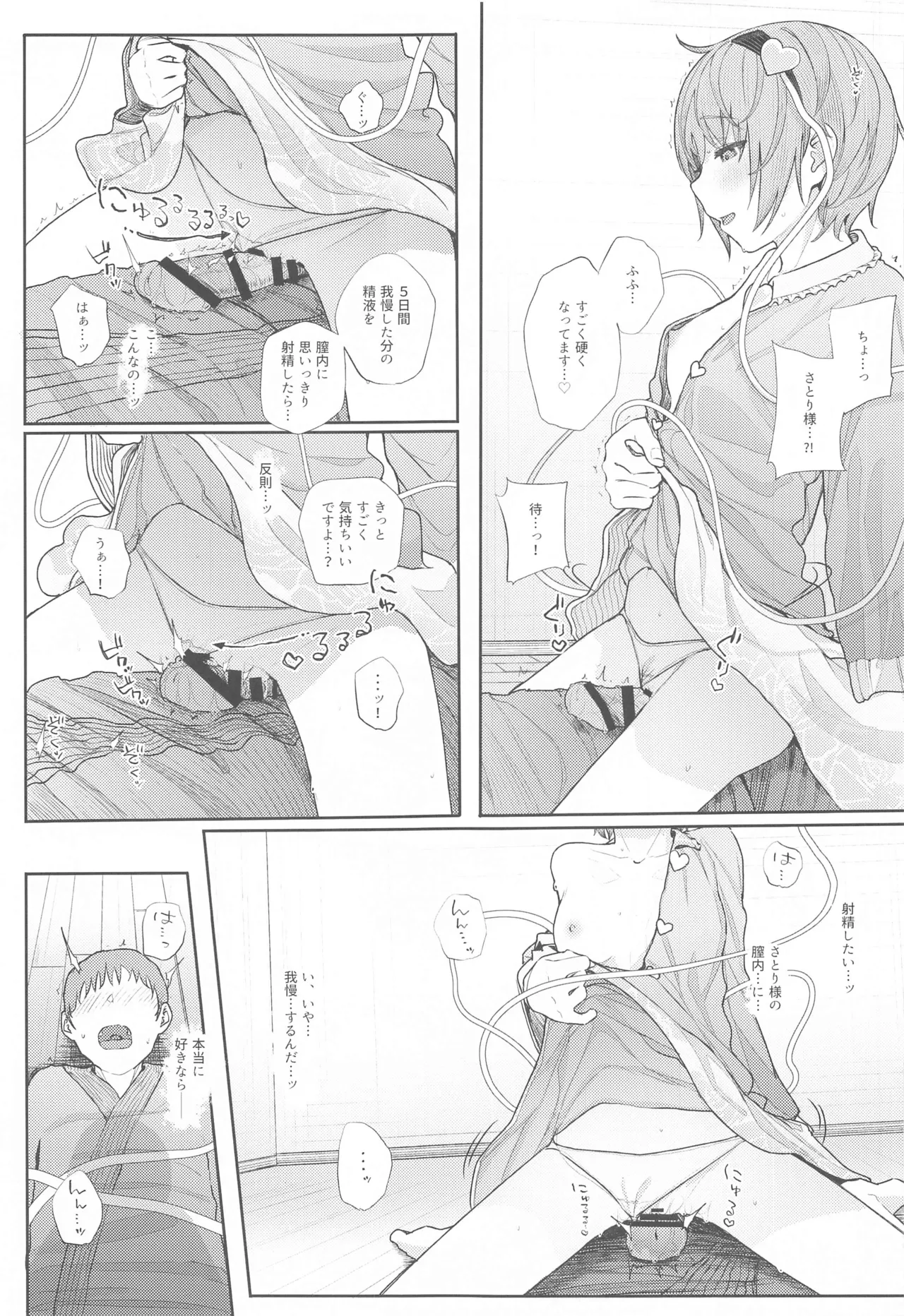 Touhou Soushuuhen - Page 136