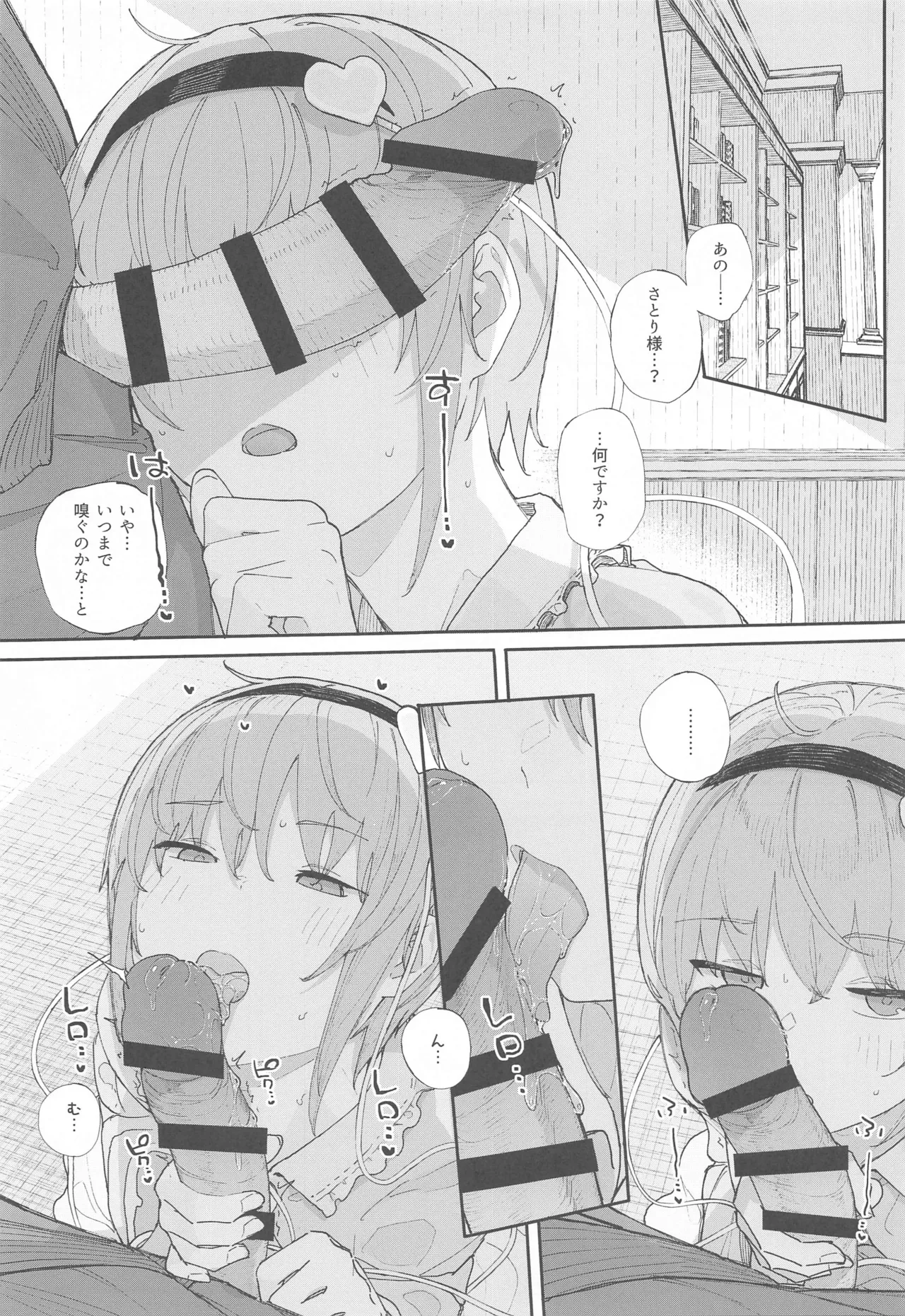 Touhou Soushuuhen - Page 150
