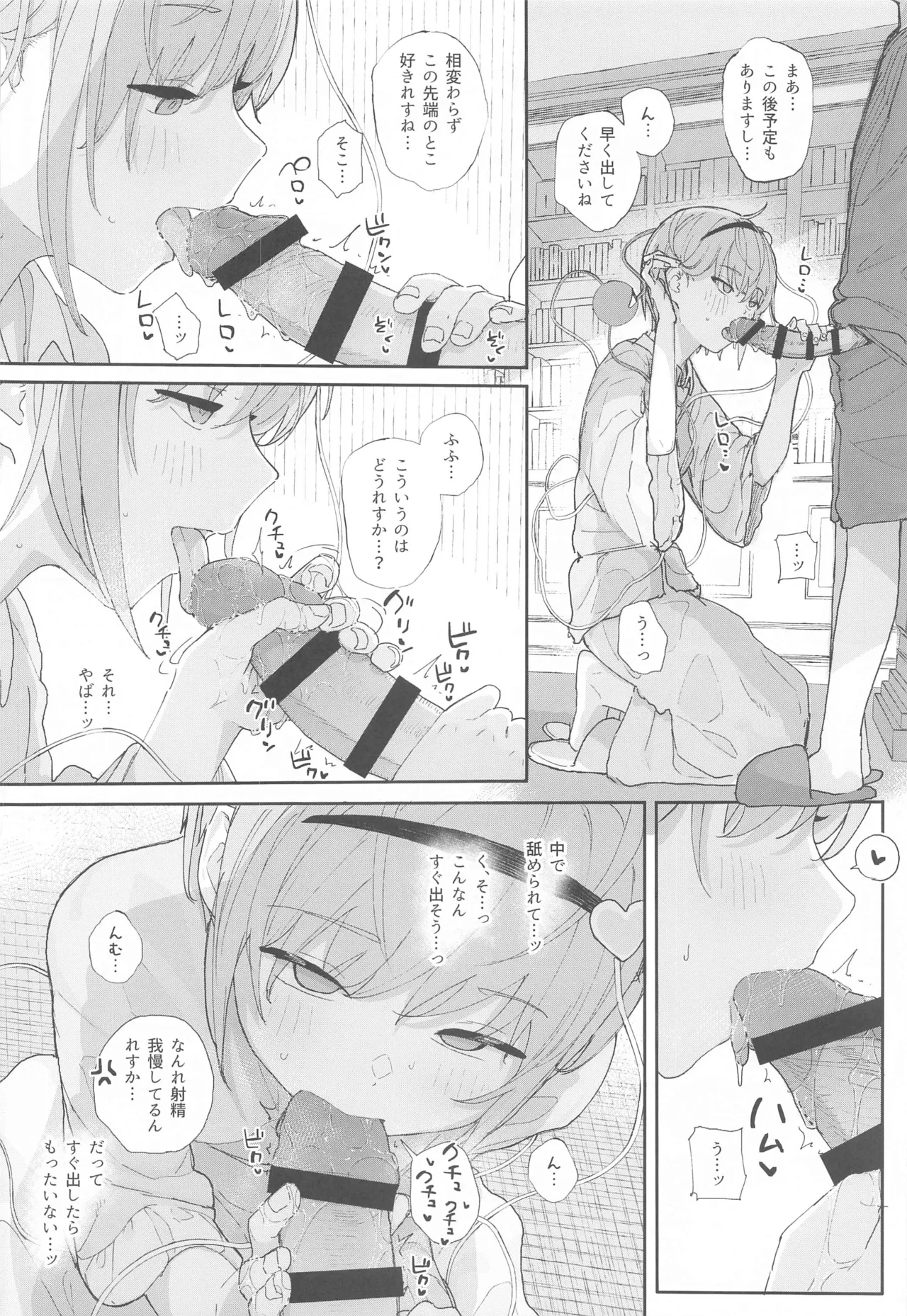 Touhou Soushuuhen - Page 151
