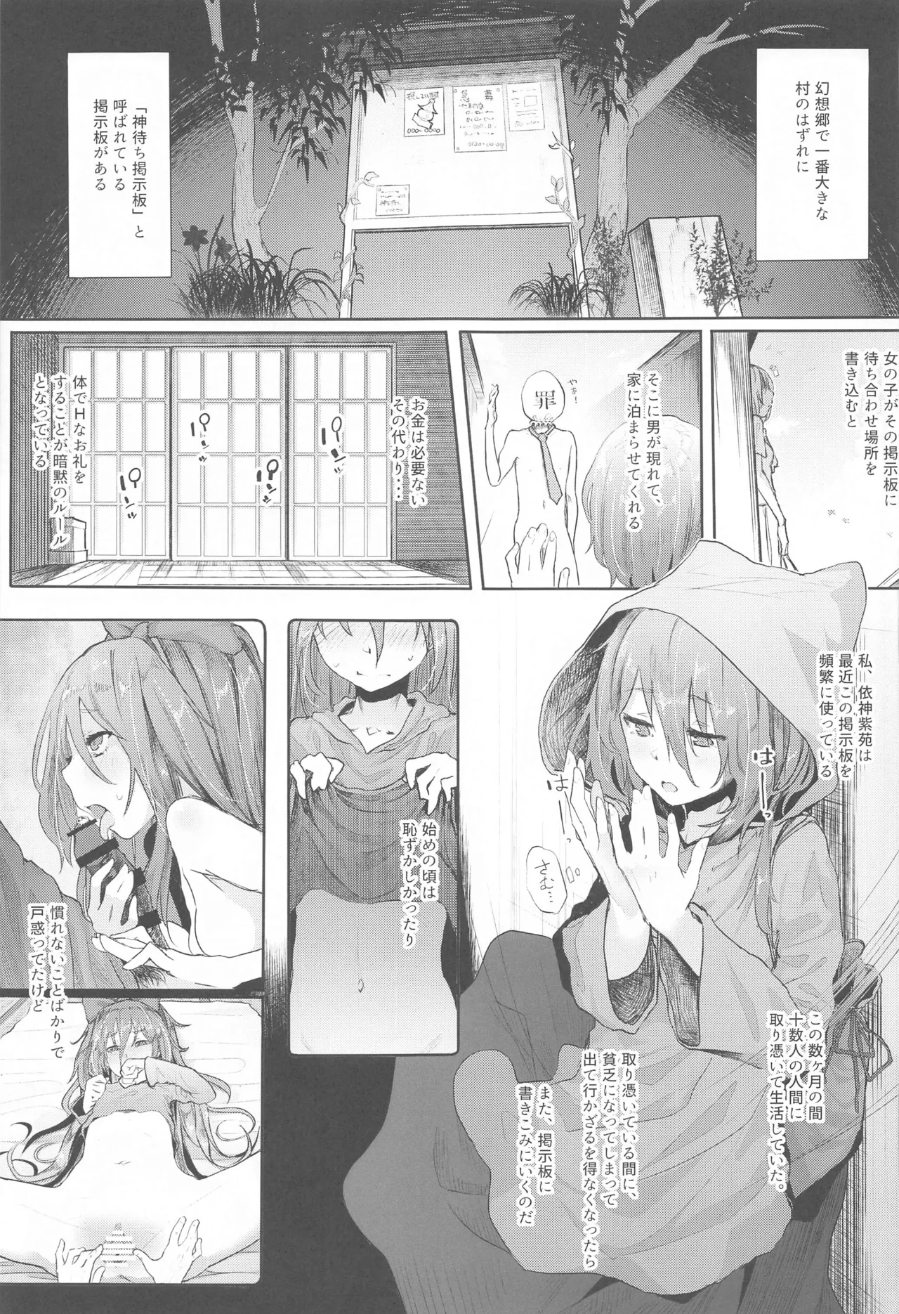 Touhou Soushuuhen page 22 featuring hata no kokoro touhou project parody - gag emotionless sex hentai manga - read online free