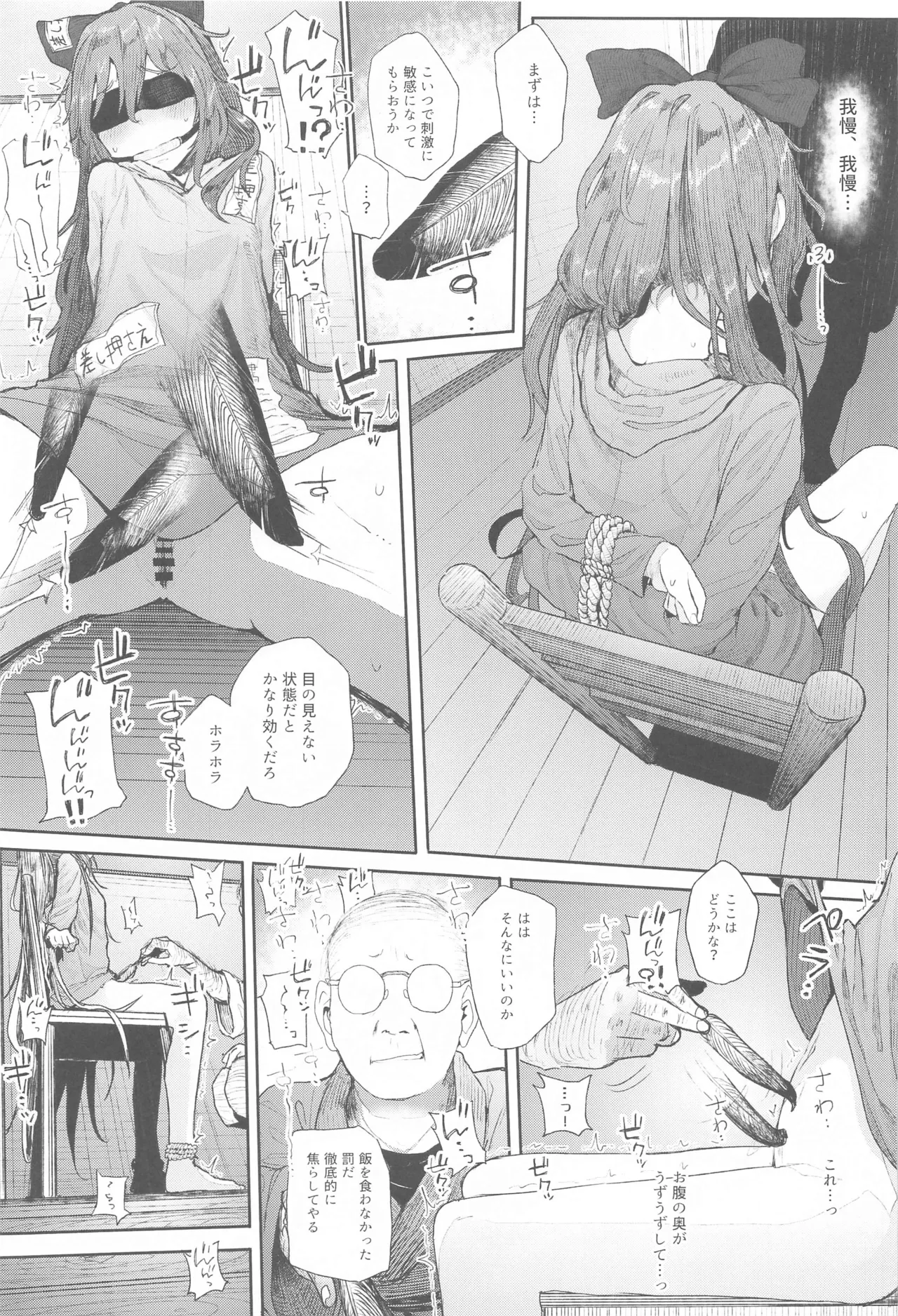 Touhou Soushuuhen - Page 40