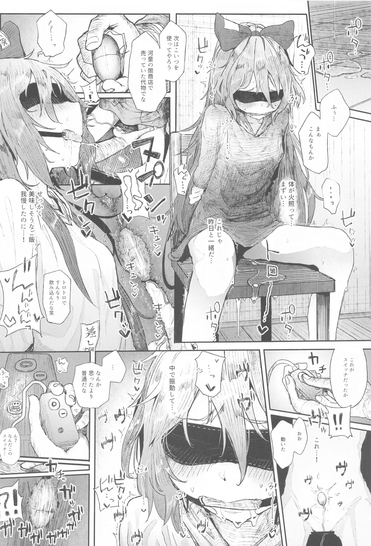 Touhou Soushuuhen - Page 41