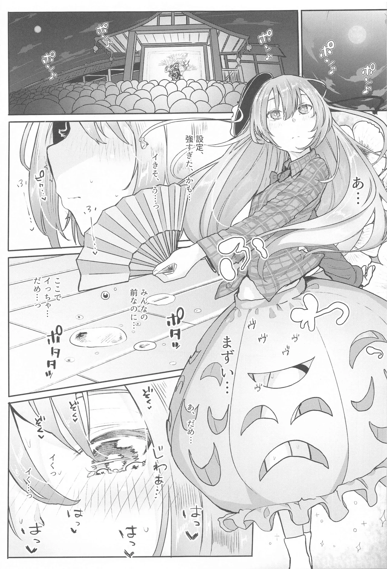 Touhou Soushuuhen page 52 featuring hata no kokoro touhou project parody - gag emotionless sex hentai manga - read online free