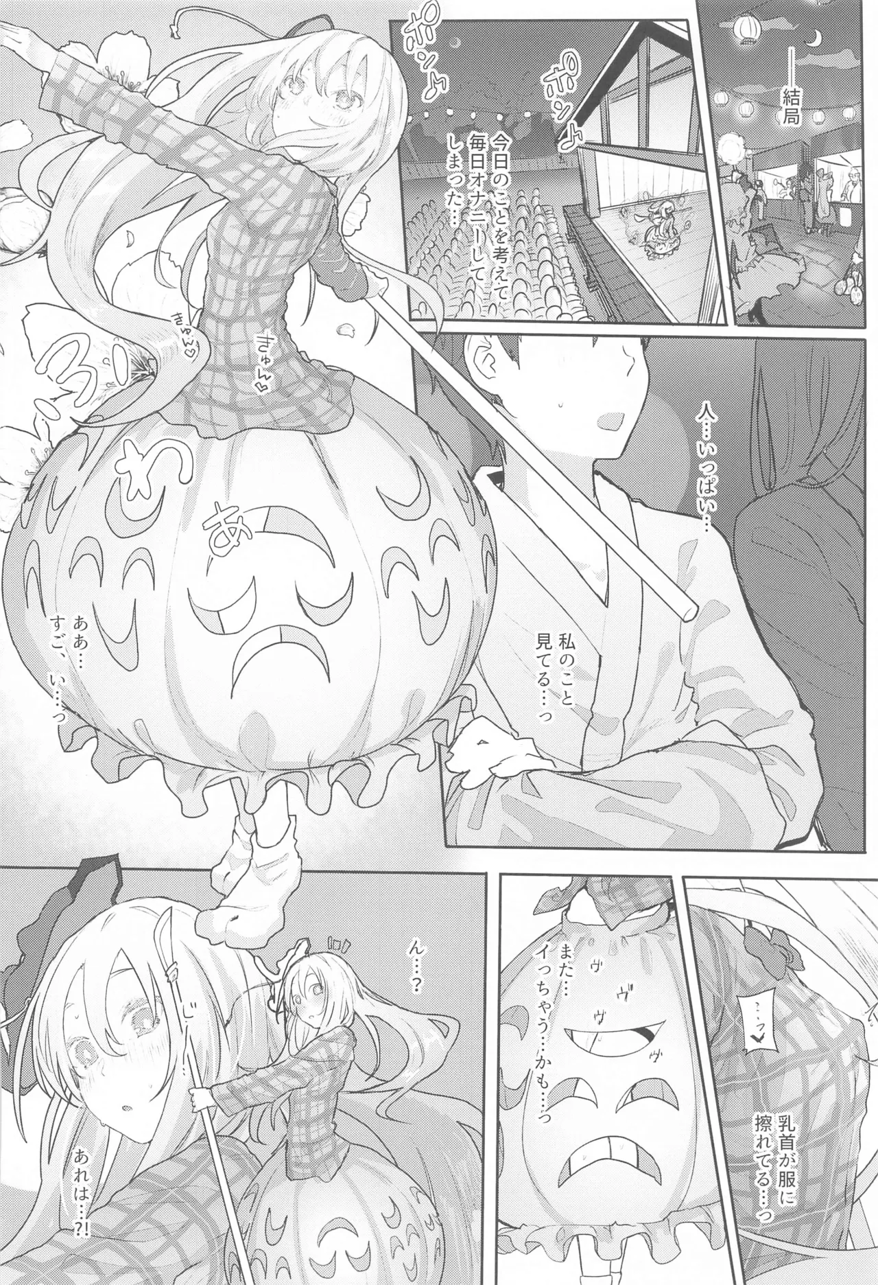 Touhou Soushuuhen page 59 featuring hata no kokoro touhou project parody - gag emotionless sex hentai manga - read online free