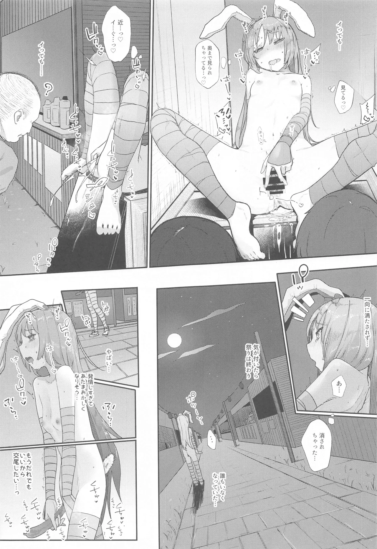 Touhou Soushuuhen page 84 featuring hata no kokoro touhou project parody - gag emotionless sex hentai manga - read online free