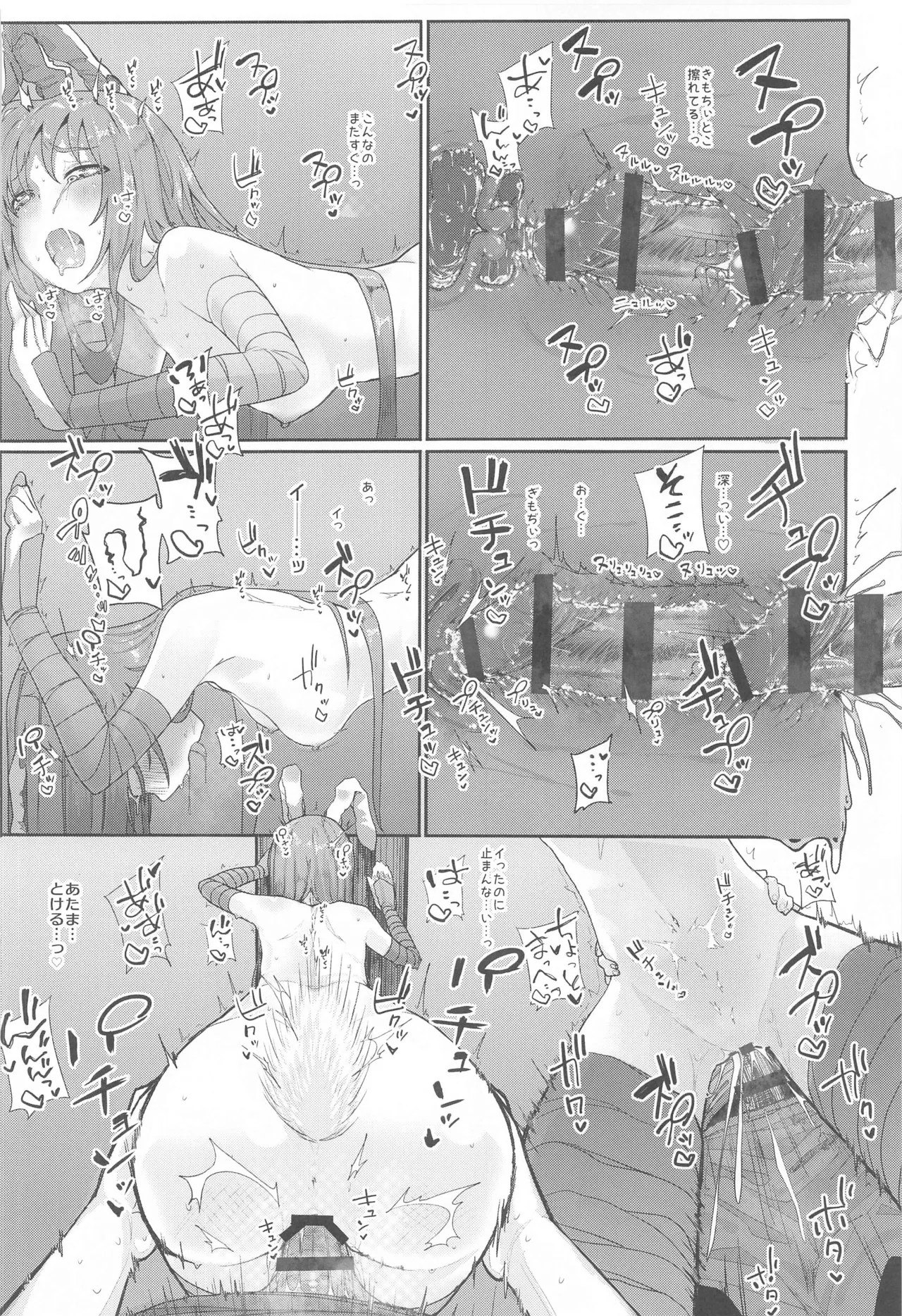 Touhou Soushuuhen page 89 featuring hata no kokoro touhou project parody - gag emotionless sex hentai manga - read online free