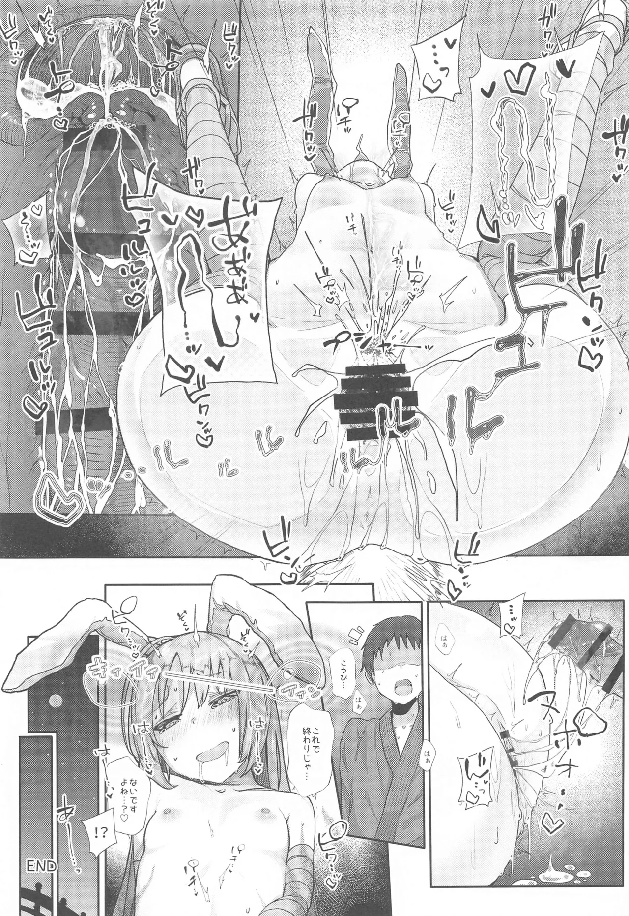 Touhou Soushuuhen - Page 92