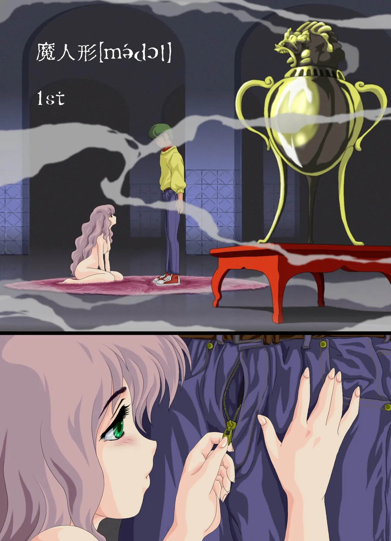 Ma Ningyou「1/1（ Itibun No Iti） Saeki Syouko」] - Page 5