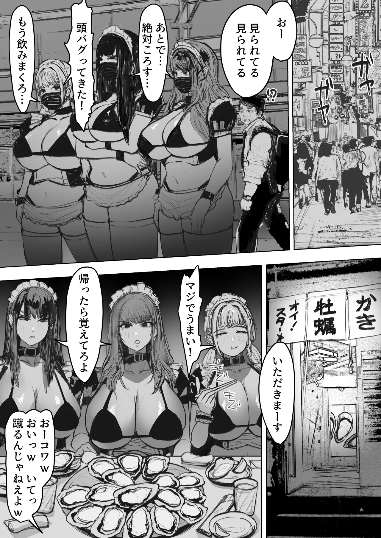 Shakkin Gal 3-nin ga Doujin AV Satsuei shita Kekka page 37 original parody - maid squirting hentai manga - read online free