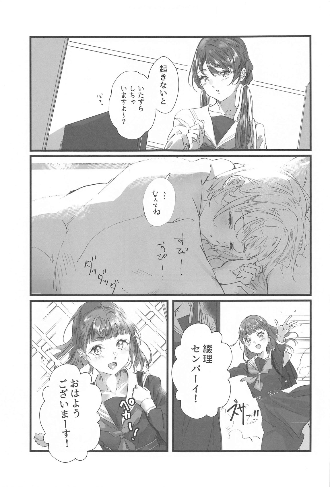 Trafffic Beyond page 24 featuring tsuzuri yugiri love live hasunosora jogakuin school idol club parody - group females only hentai manga - read online free